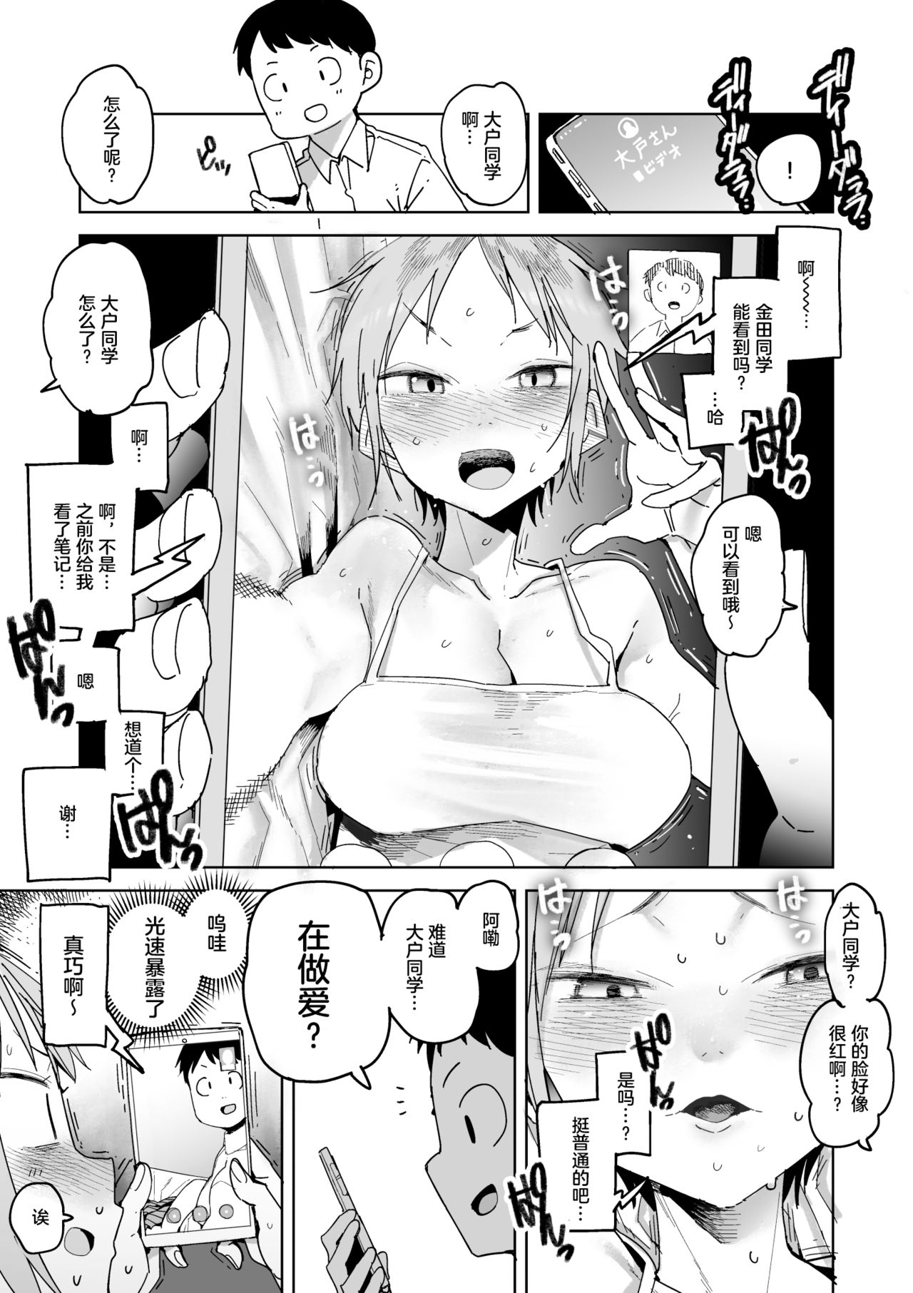 [日本漫画] [川崎直孝（ただたか）]合不来的两个人 单本,单女,内衣,内射中出#[16P]-3