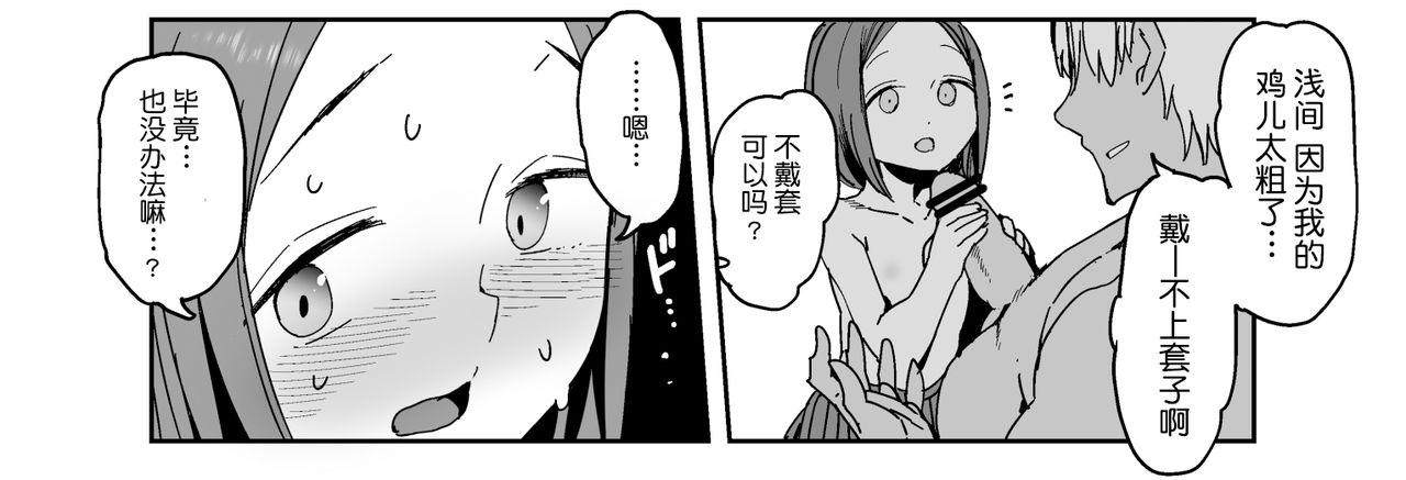 [日本漫画] [川崎直孝（ただたか）]合不来的两个人 单本,单女,内衣,内射中出#[16P]-9