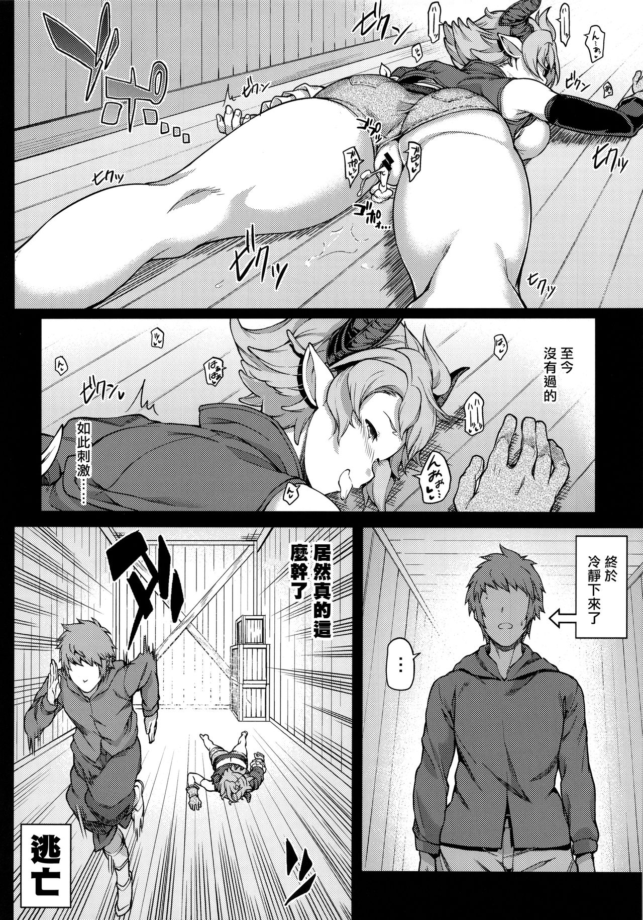 [日本漫画] (Graket 2) [STANKY (yozo)] Zettai ni Shasei Shite wa Ikenai Gran Cypher 24-ji (Granblue Fantasy)  单本,3P,群P,丝袜#[33P]-21