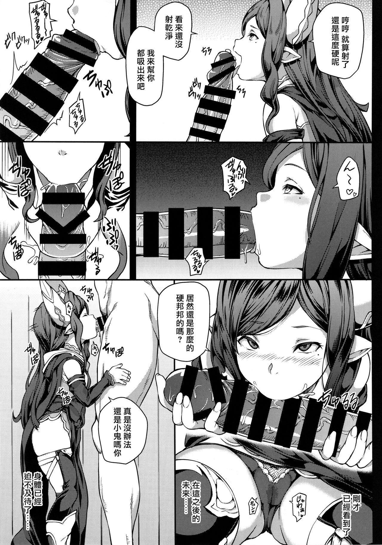 [日本漫画] (Graket 2) [STANKY (yozo)] Zettai ni Shasei Shite wa Ikenai Gran Cypher 24-ji (Granblue Fantasy)  单本,3P,群P,丝袜#[33P]-24