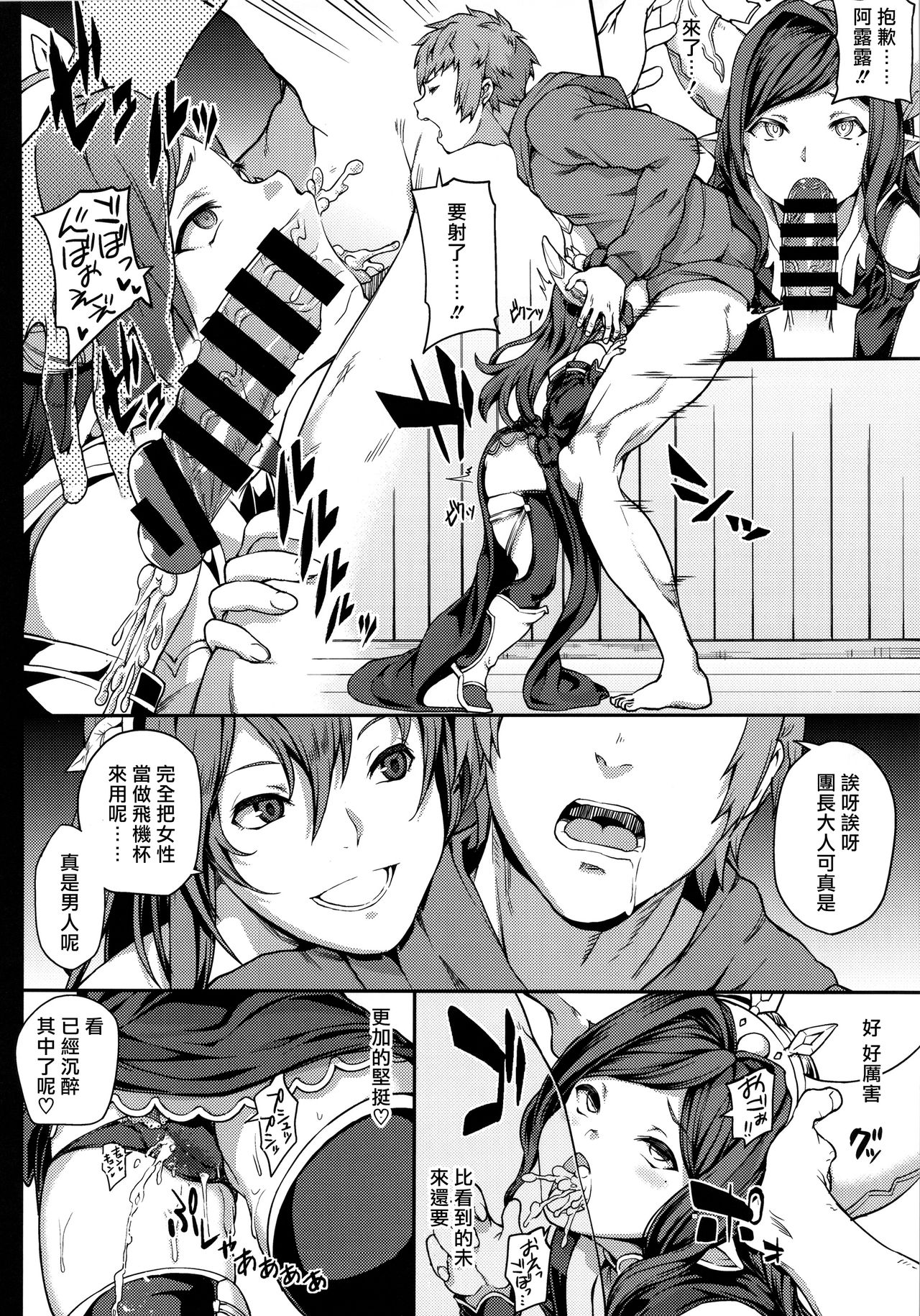 [日本漫画] (Graket 2) [STANKY (yozo)] Zettai ni Shasei Shite wa Ikenai Gran Cypher 24-ji (Granblue Fantasy)  单本,3P,群P,丝袜#[33P]-25