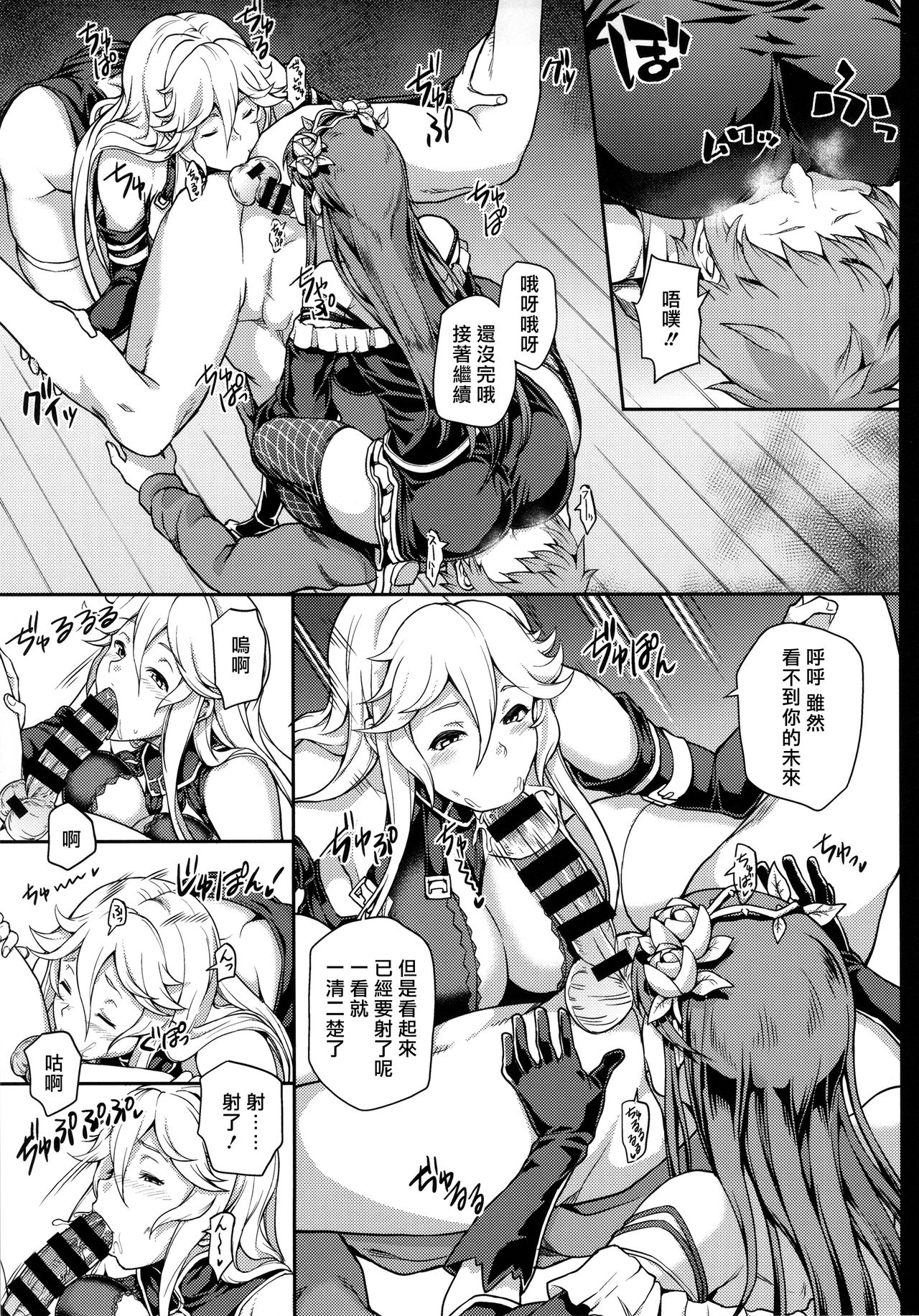 [日本漫画] (Graket 2) [STANKY (yozo)] Zettai ni Shasei Shite wa Ikenai Gran Cypher 24-ji (Granblue Fantasy)  单本,3P,群P,丝袜#[33P]-26