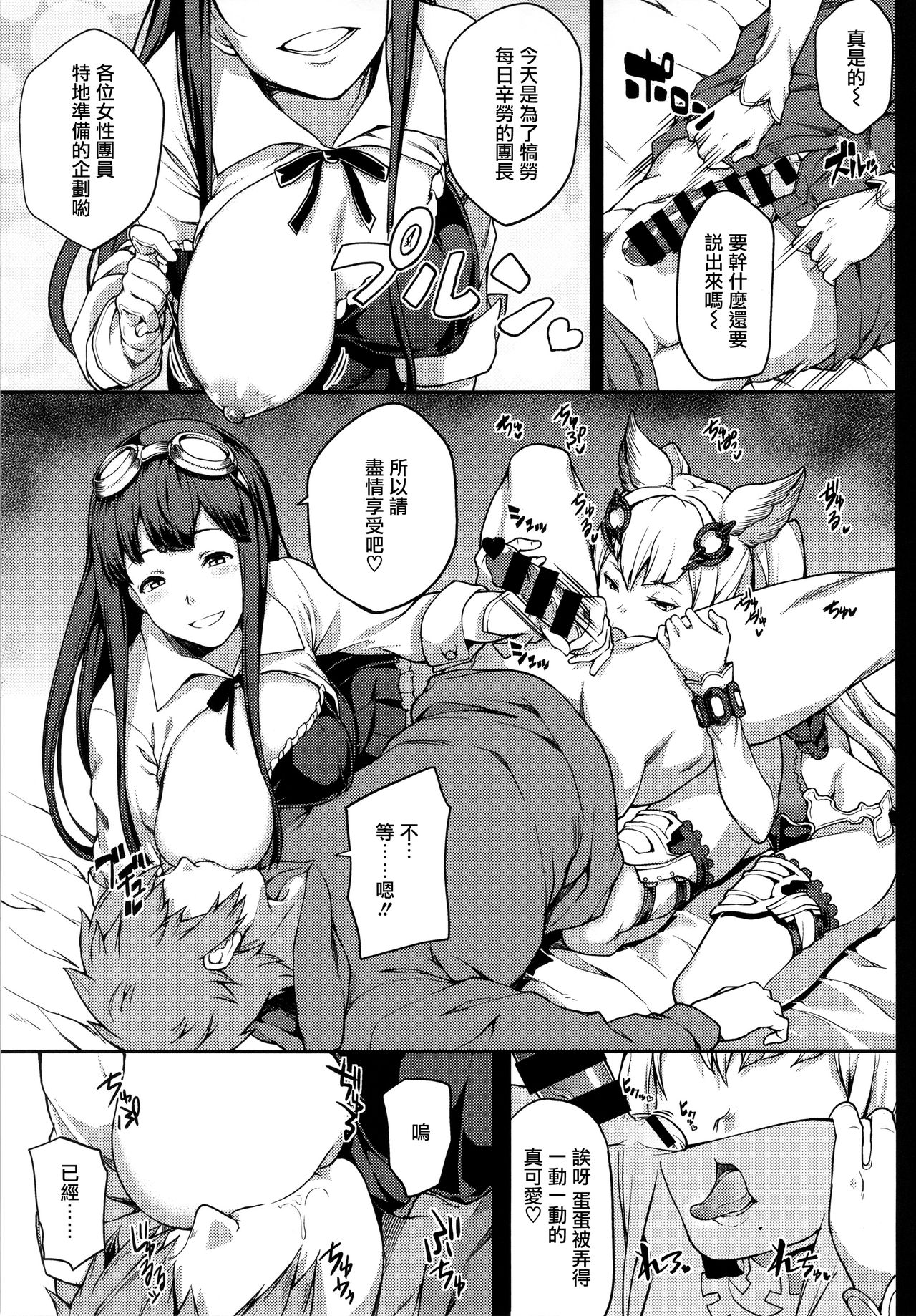 [日本漫画] (Graket 2) [STANKY (yozo)] Zettai ni Shasei Shite wa Ikenai Gran Cypher 24-ji (Granblue Fantasy)  单本,3P,群P,丝袜#[33P]-9