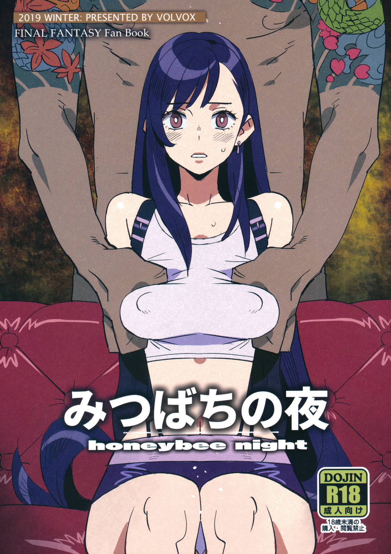 [日本漫画] (C97) [VOLVOX (Kizaki)] Mitsubachi no Yoru (Final Fantasy VII)  单本,肛门,强奸,群P,束缚#[22P]-1