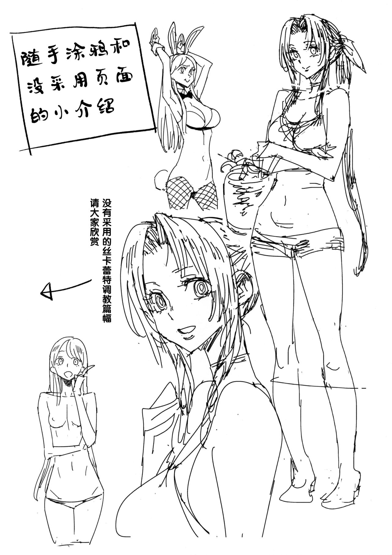 [日本漫画] (C97) [VOLVOX (Kizaki)] Mitsubachi no Yoru (Final Fantasy VII)  单本,肛门,强奸,群P,束缚#[22P]-19