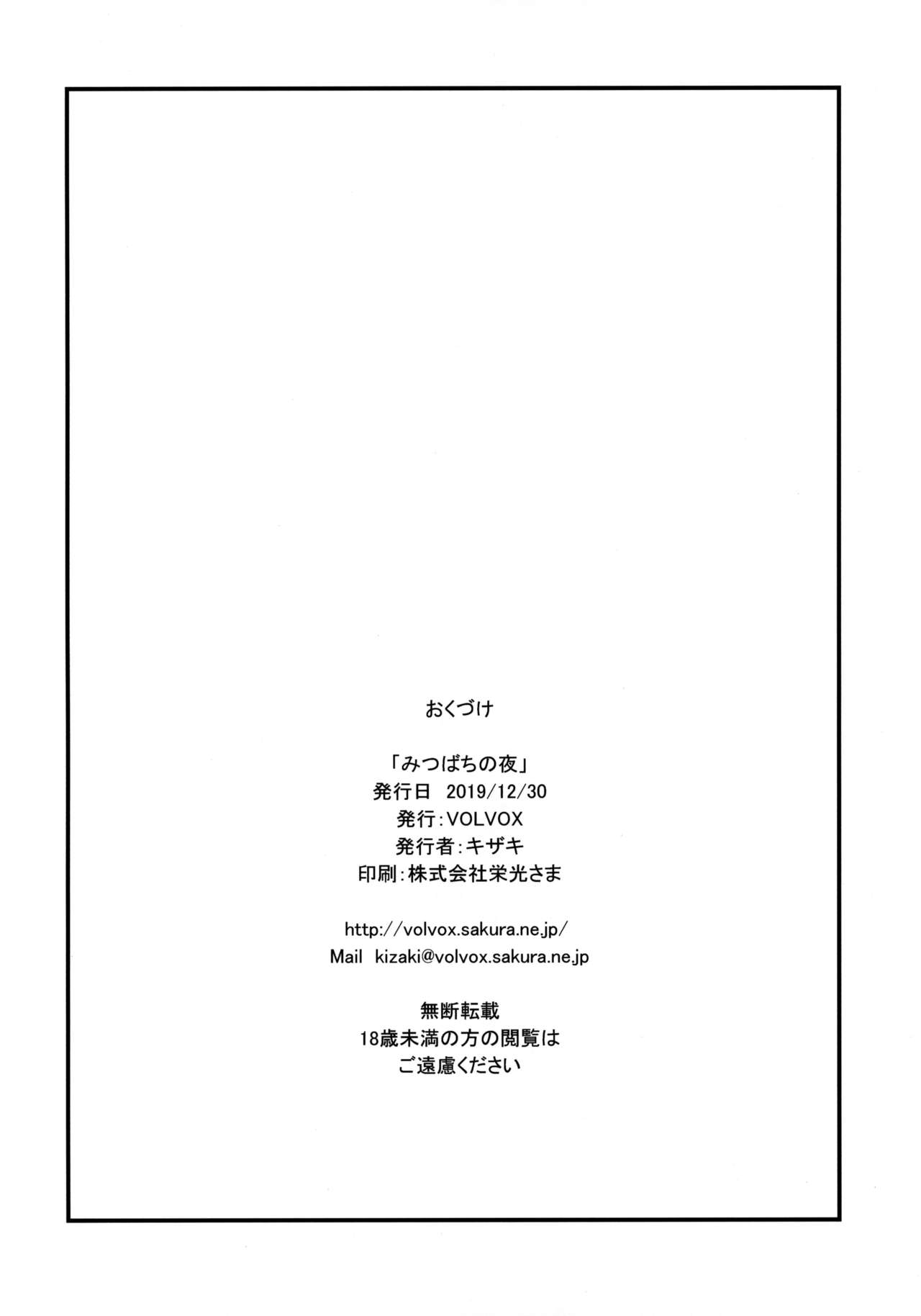 [日本漫画] (C97) [VOLVOX (Kizaki)] Mitsubachi no Yoru (Final Fantasy VII)  单本,肛门,强奸,群P,束缚#[22P]-21