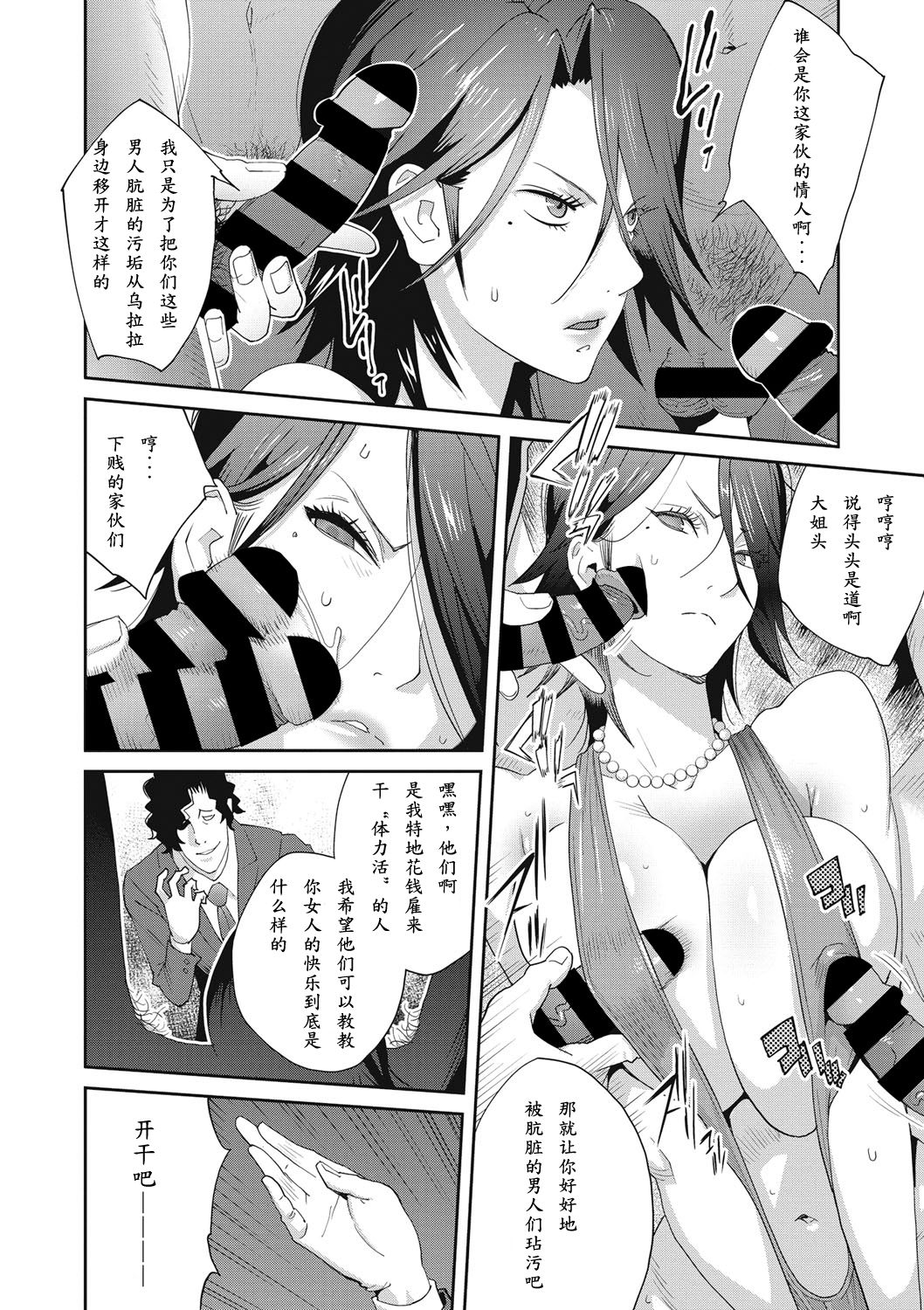 [日本漫画] [Kotoyoshi Yumisuke] Nyuugyaku no Rudbeckia ~Daisangyaku~ (COMIC Megastore DEEP Vol. 28)  单本,巨乳大奶,单女,口交,群P,内射中出#[19P]-12