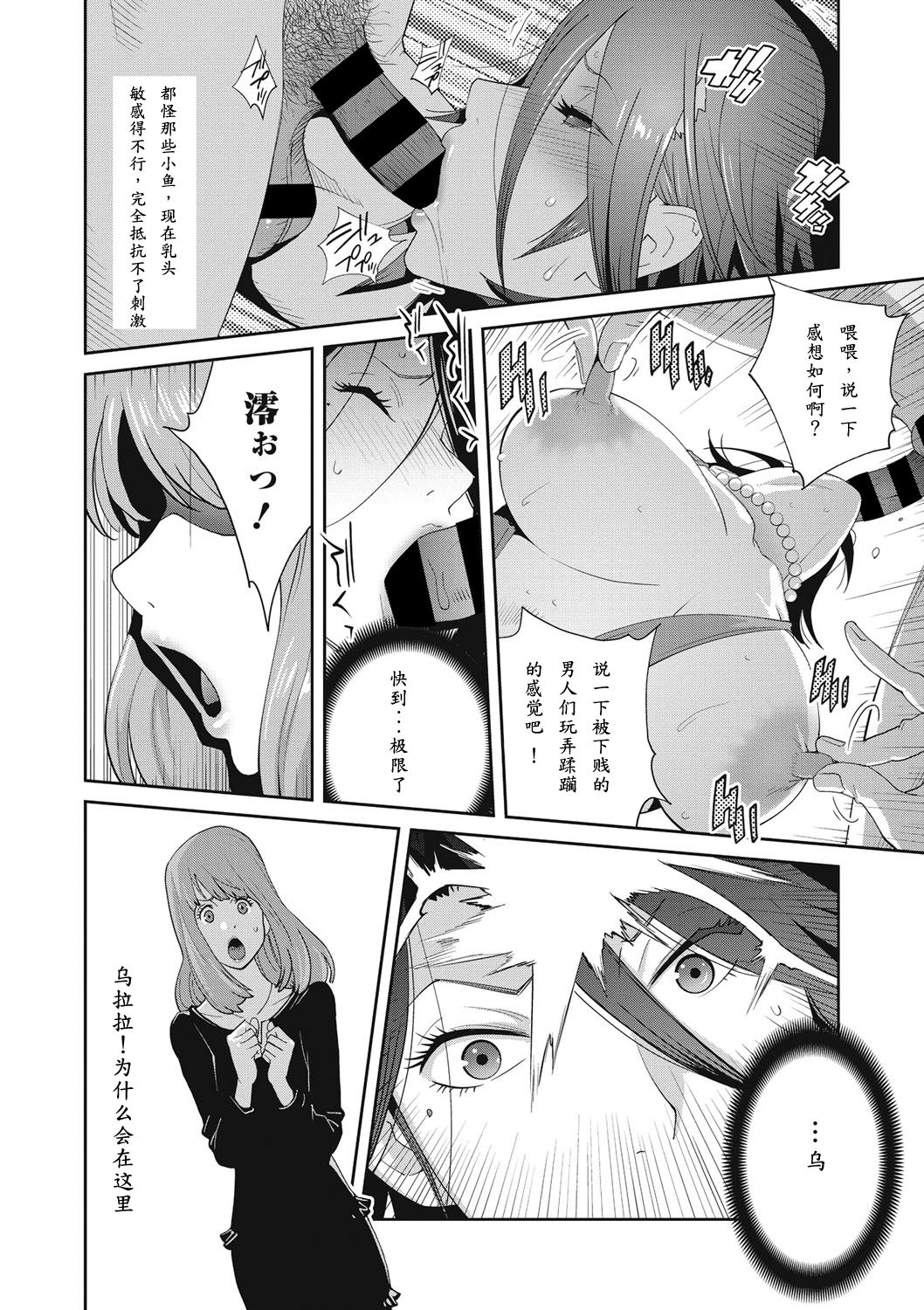 [日本漫画] [Kotoyoshi Yumisuke] Nyuugyaku no Rudbeckia ~Daisangyaku~ (COMIC Megastore DEEP Vol. 28)  单本,巨乳大奶,单女,口交,群P,内射中出#[19P]-16