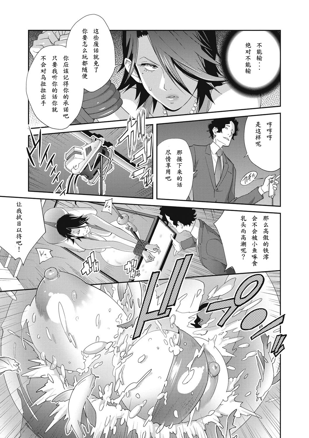 [日本漫画] [Kotoyoshi Yumisuke] Nyuugyaku no Rudbeckia ~Daisangyaku~ (COMIC Megastore DEEP Vol. 28)  单本,巨乳大奶,单女,口交,群P,内射中出#[19P]-3