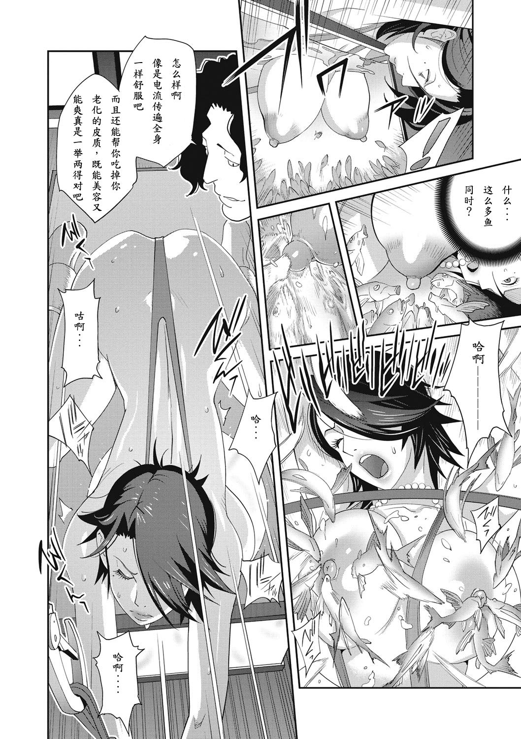 [日本漫画] [Kotoyoshi Yumisuke] Nyuugyaku no Rudbeckia ~Daisangyaku~ (COMIC Megastore DEEP Vol. 28)  单本,巨乳大奶,单女,口交,群P,内射中出#[19P]-4