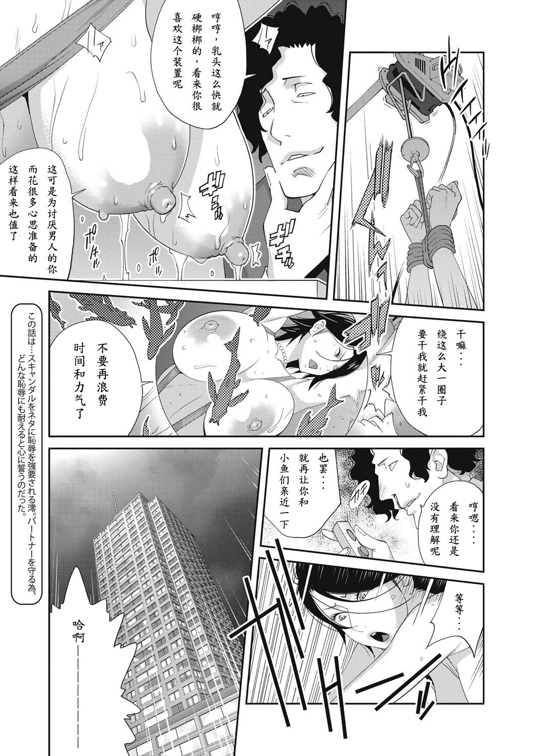 [日本漫画] [Kotoyoshi Yumisuke] Nyuugyaku no Rudbeckia ~Daisangyaku~ (COMIC Megastore DEEP Vol. 28)  单本,巨乳大奶,单女,口交,群P,内射中出#[19P]-5
