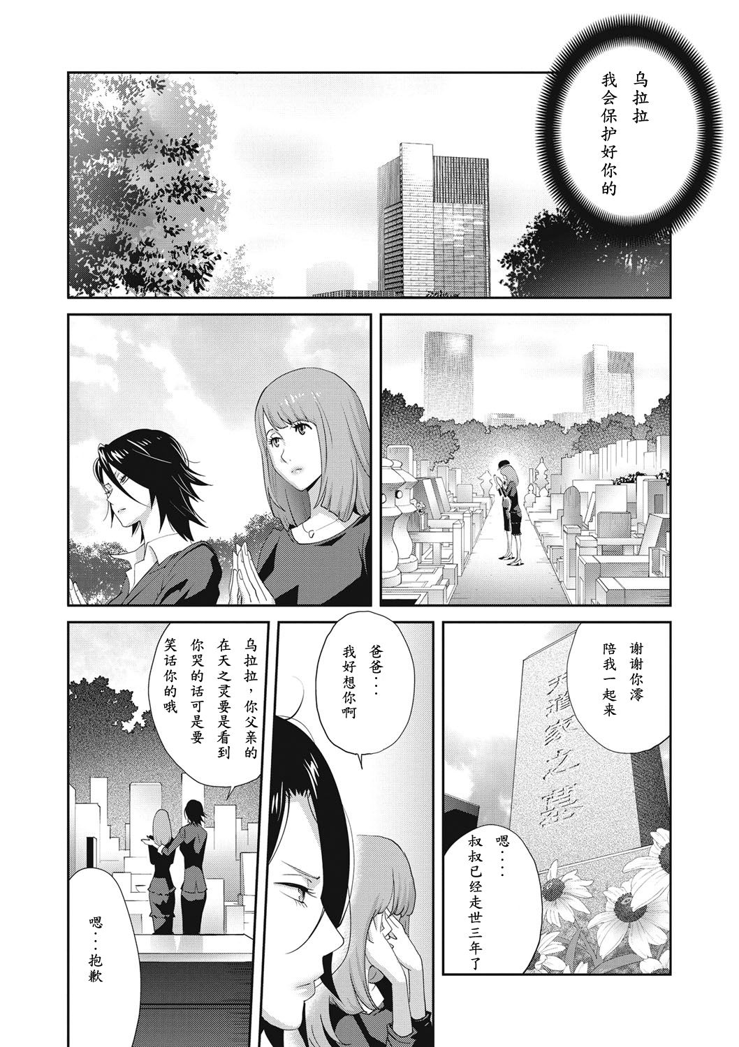 [日本漫画] [Kotoyoshi Yumisuke] Nyuugyaku no Rudbeckia ~Daisangyaku~ (COMIC Megastore DEEP Vol. 28)  单本,巨乳大奶,单女,口交,群P,内射中出#[19P]-6