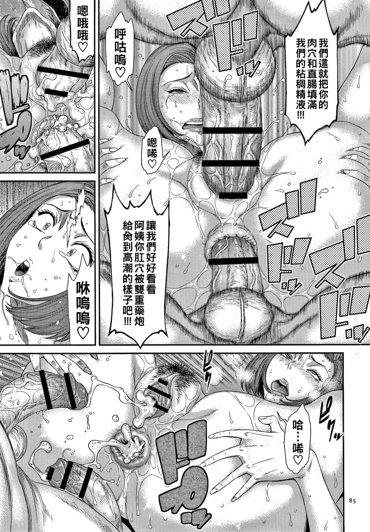 [日本漫画] [Sunagawa Tara] Aiyoku no Wana (Wakazuma Arijigoku) [Chinese] 单本,强奸,单女#[20P]-13