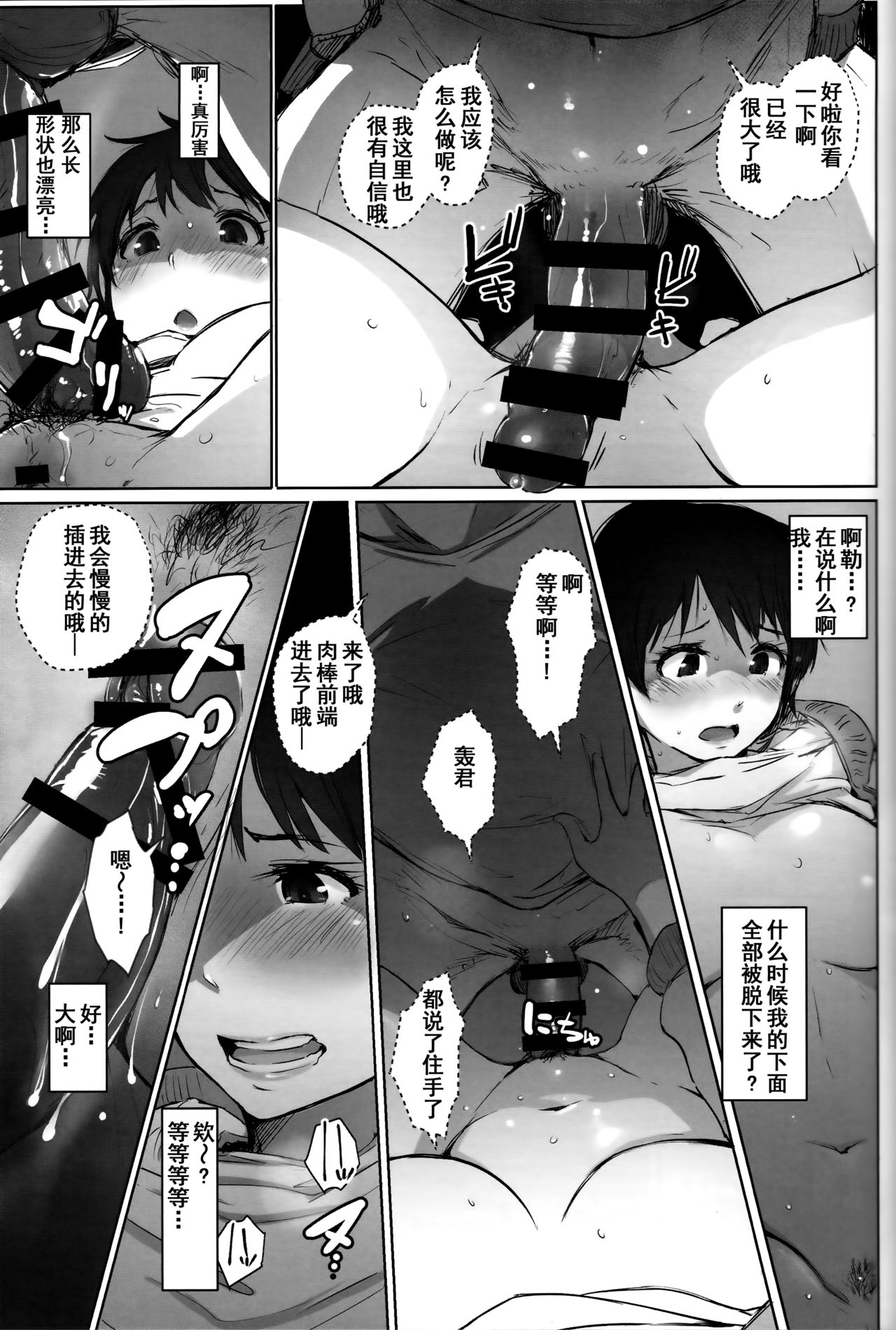 [日本漫画] (C93) [Arakureta Monotachi (Arakure)] Hitozuma Kyoushi NTR Shuugakuryokou   单本,熟女人妻,NTR,单女#[69P]-27