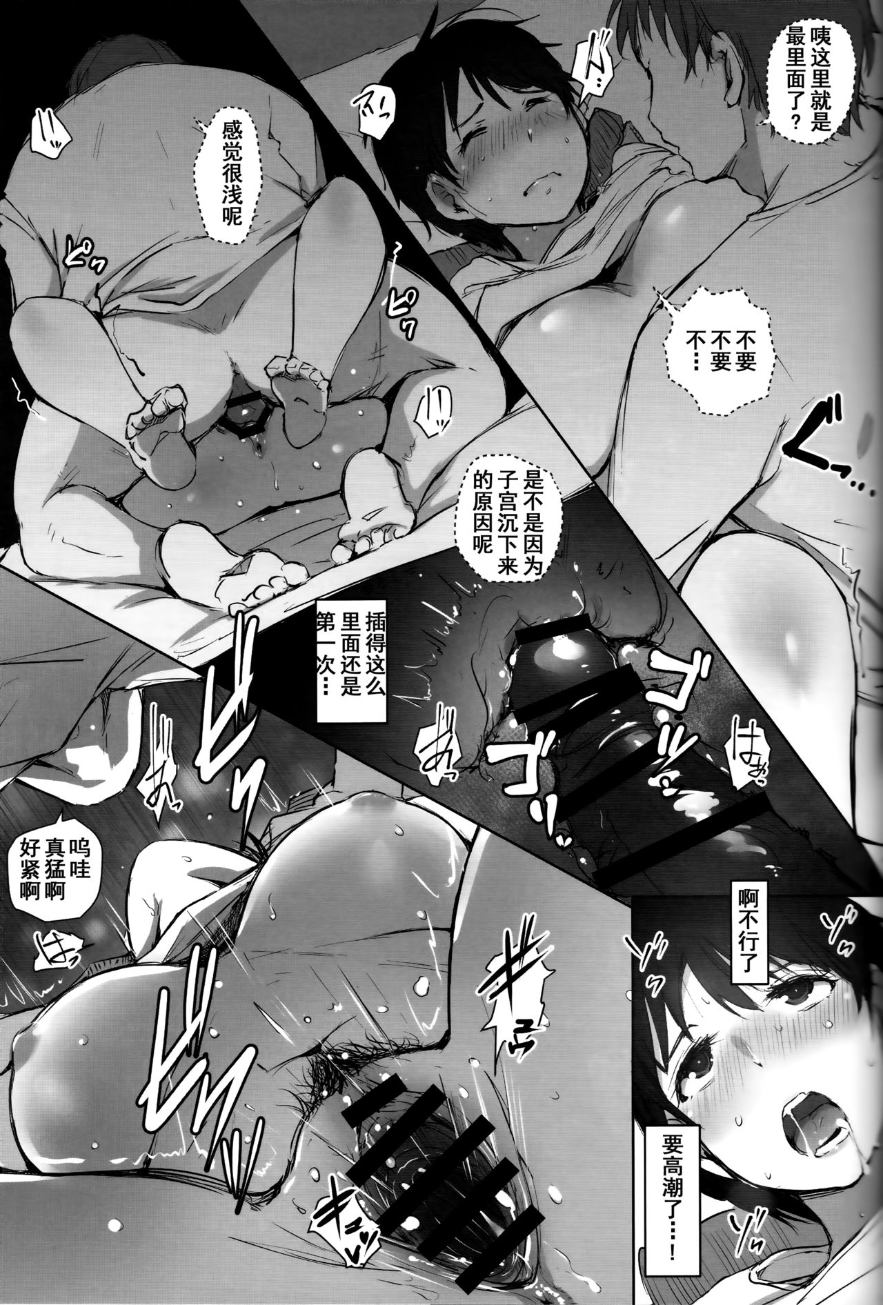 [日本漫画] (C93) [Arakureta Monotachi (Arakure)] Hitozuma Kyoushi NTR Shuugakuryokou   单本,熟女人妻,NTR,单女#[69P]-29