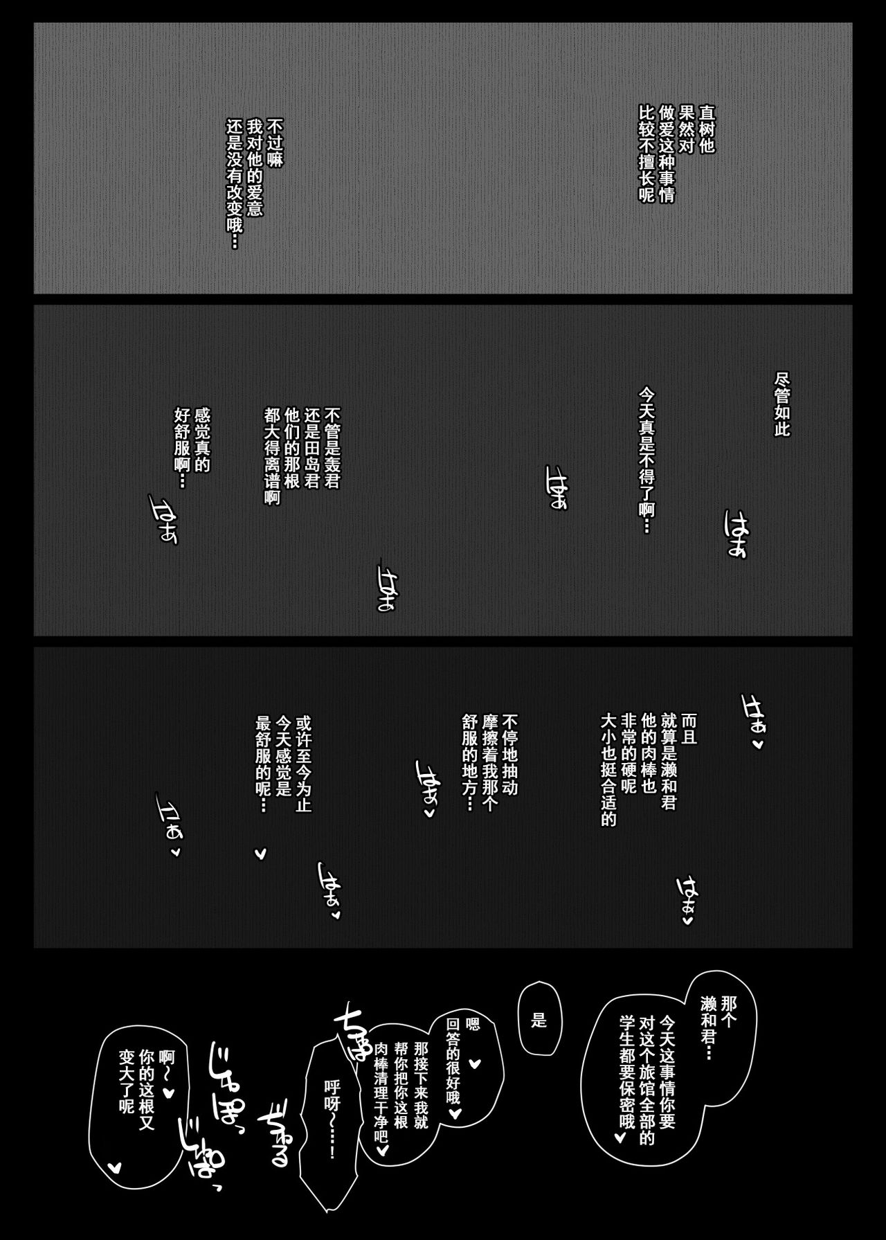 [日本漫画] (C93) [Arakureta Monotachi (Arakure)] Hitozuma Kyoushi NTR Shuugakuryokou   单本,熟女人妻,NTR,单女#[69P]-65