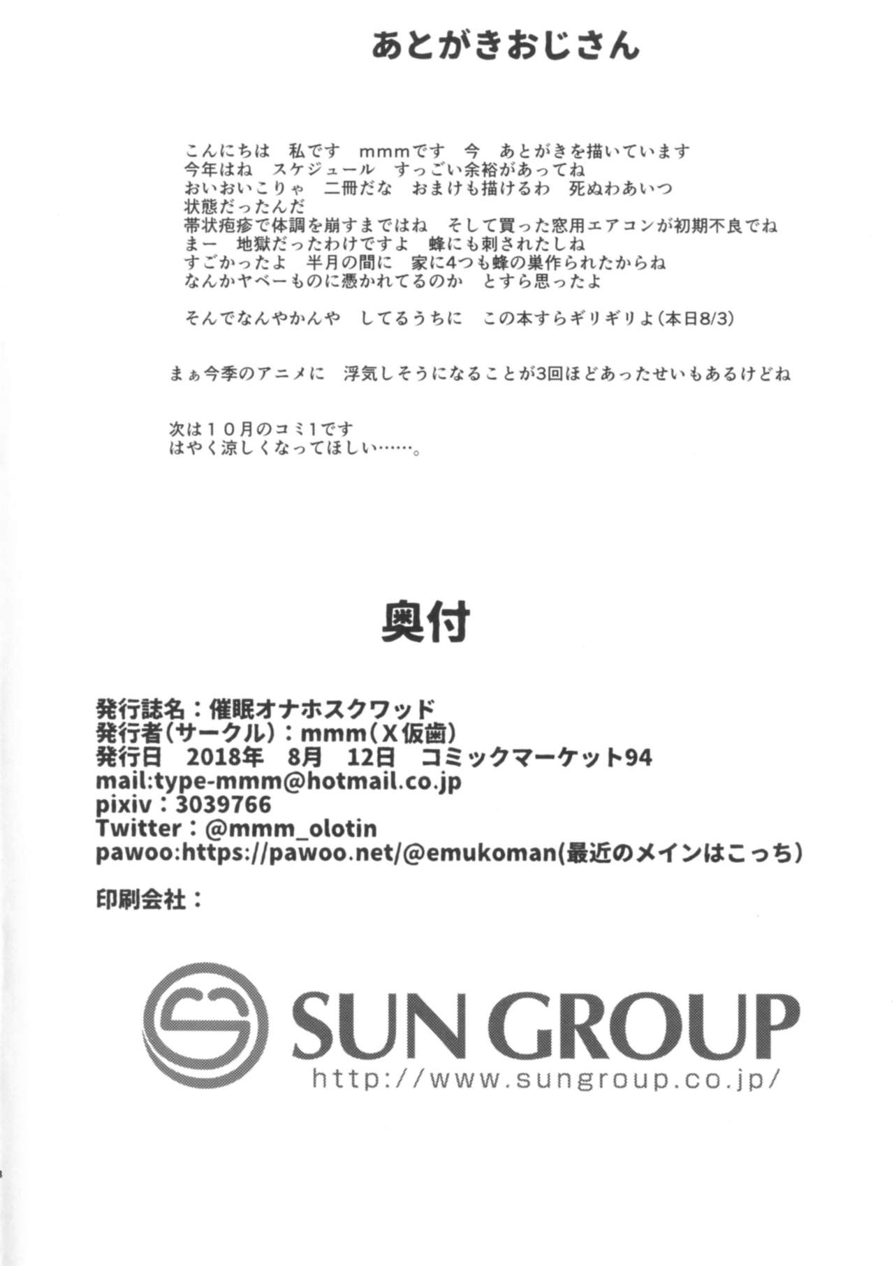 [日本漫画] [Batten Kariba (mmm)] Saimin Onaho Squad (Sword Art Online Alternative Gun Gale Online)   单本,萝莉,群P,内射中出,泳装#[20P]-18