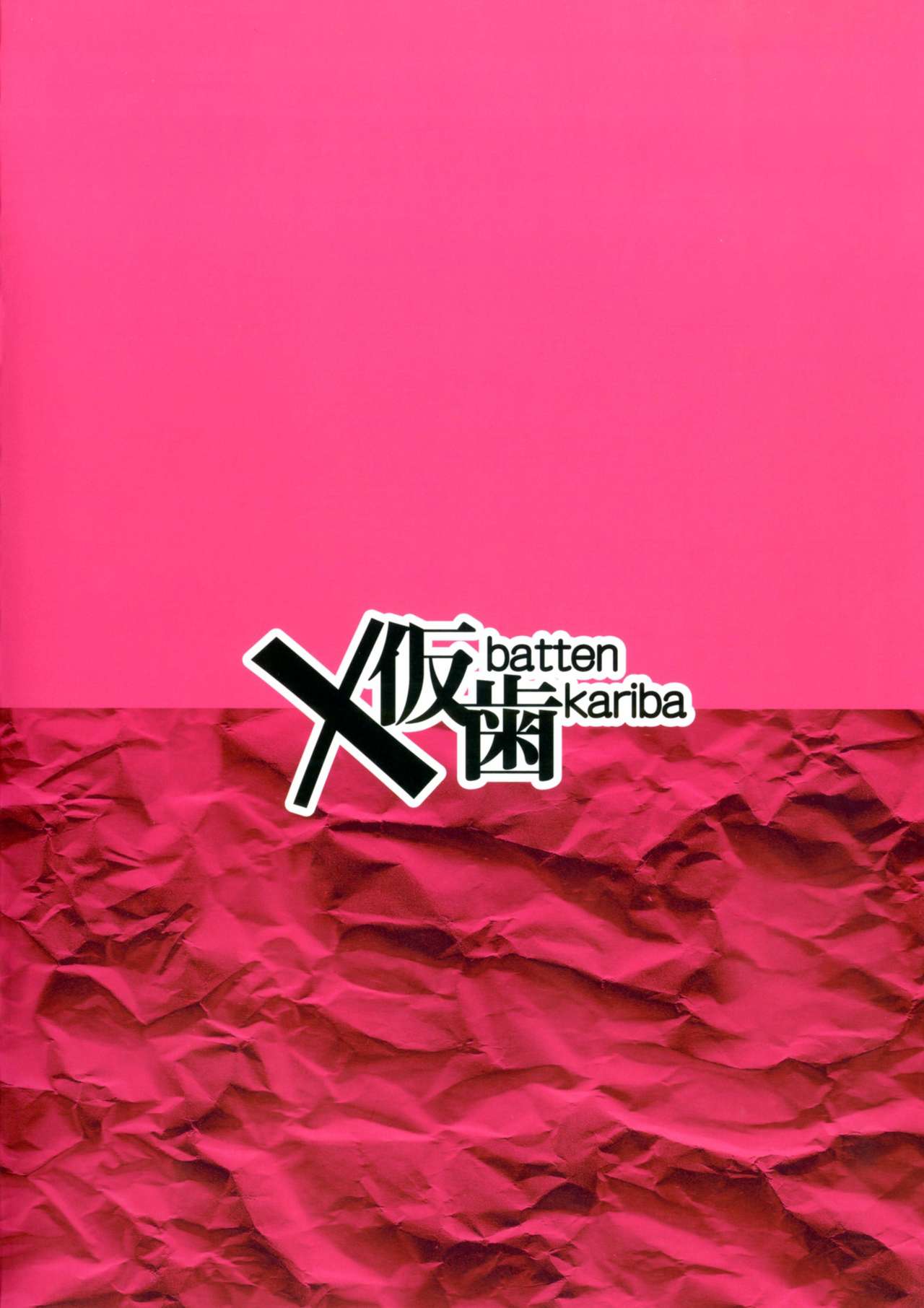 [日本漫画] [Batten Kariba (mmm)] Saimin Onaho Squad (Sword Art Online Alternative Gun Gale Online)   单本,萝莉,群P,内射中出,泳装#[20P]-20