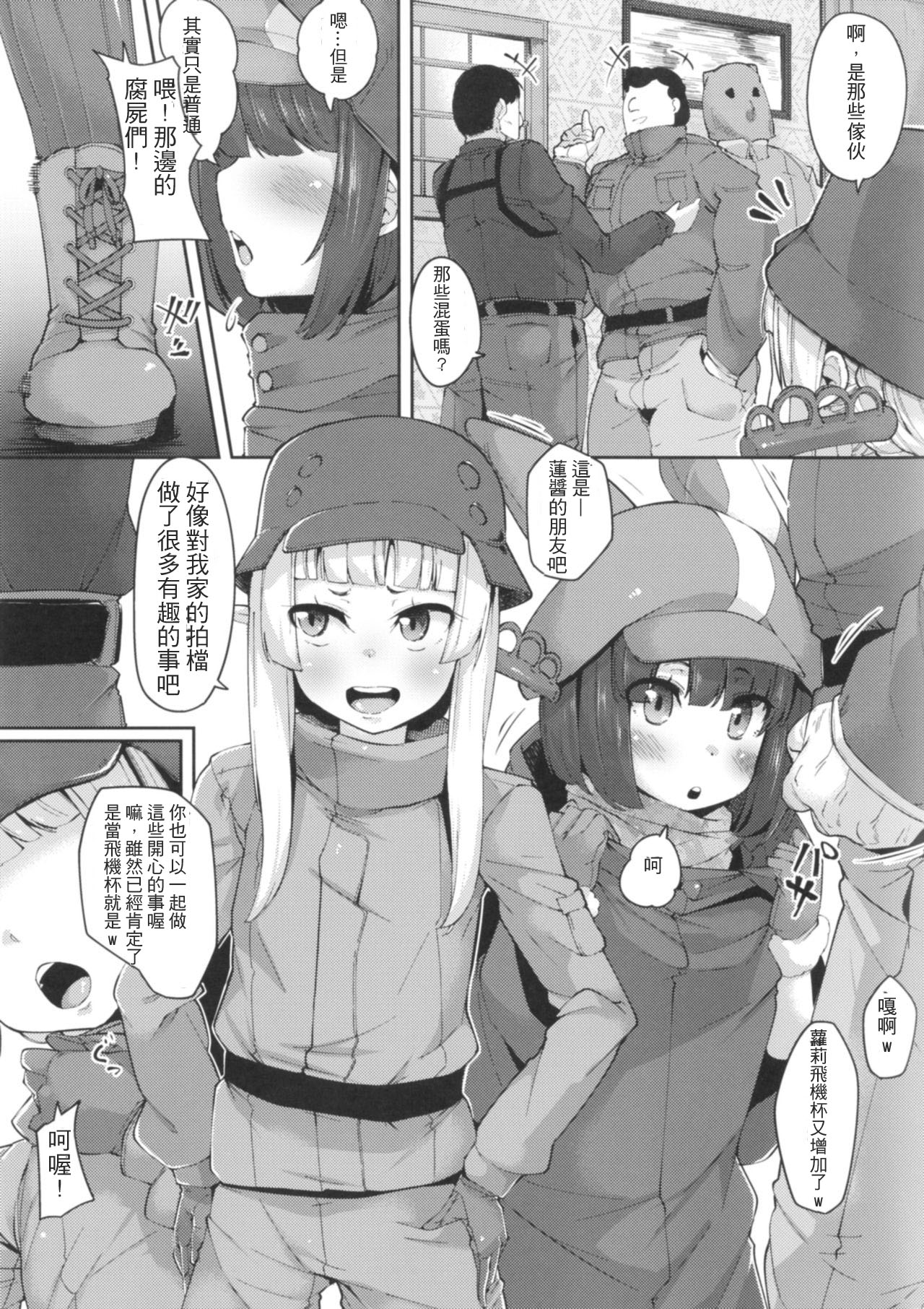 [日本漫画] [Batten Kariba (mmm)] Saimin Onaho Squad (Sword Art Online Alternative Gun Gale Online)   单本,萝莉,群P,内射中出,泳装#[20P]-3