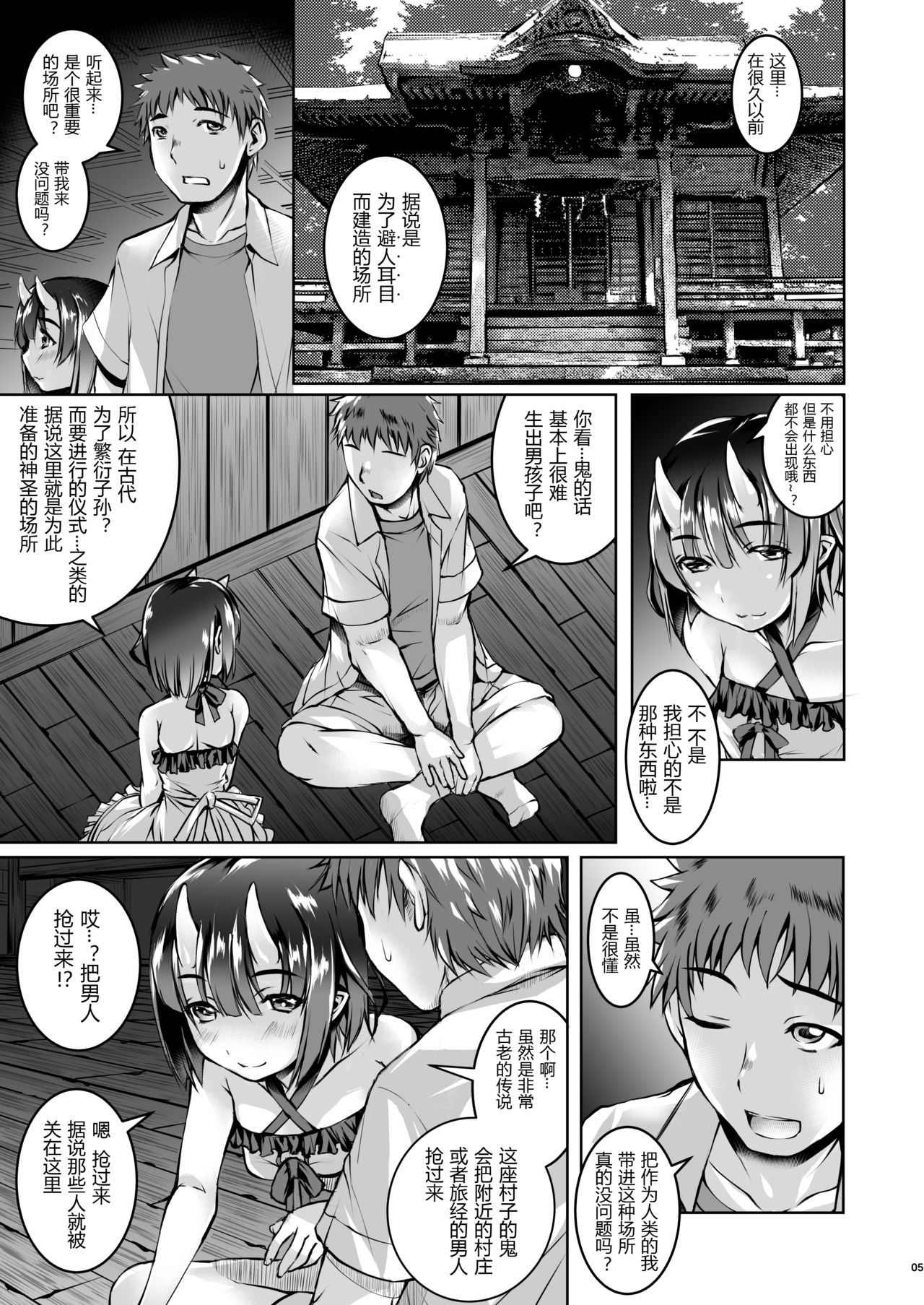 [日本漫画] [Masochist High (Ennorei)] Warui Ko (Kanzenban)   单本,萝莉,单女,兽耳,单男#[20P]-3