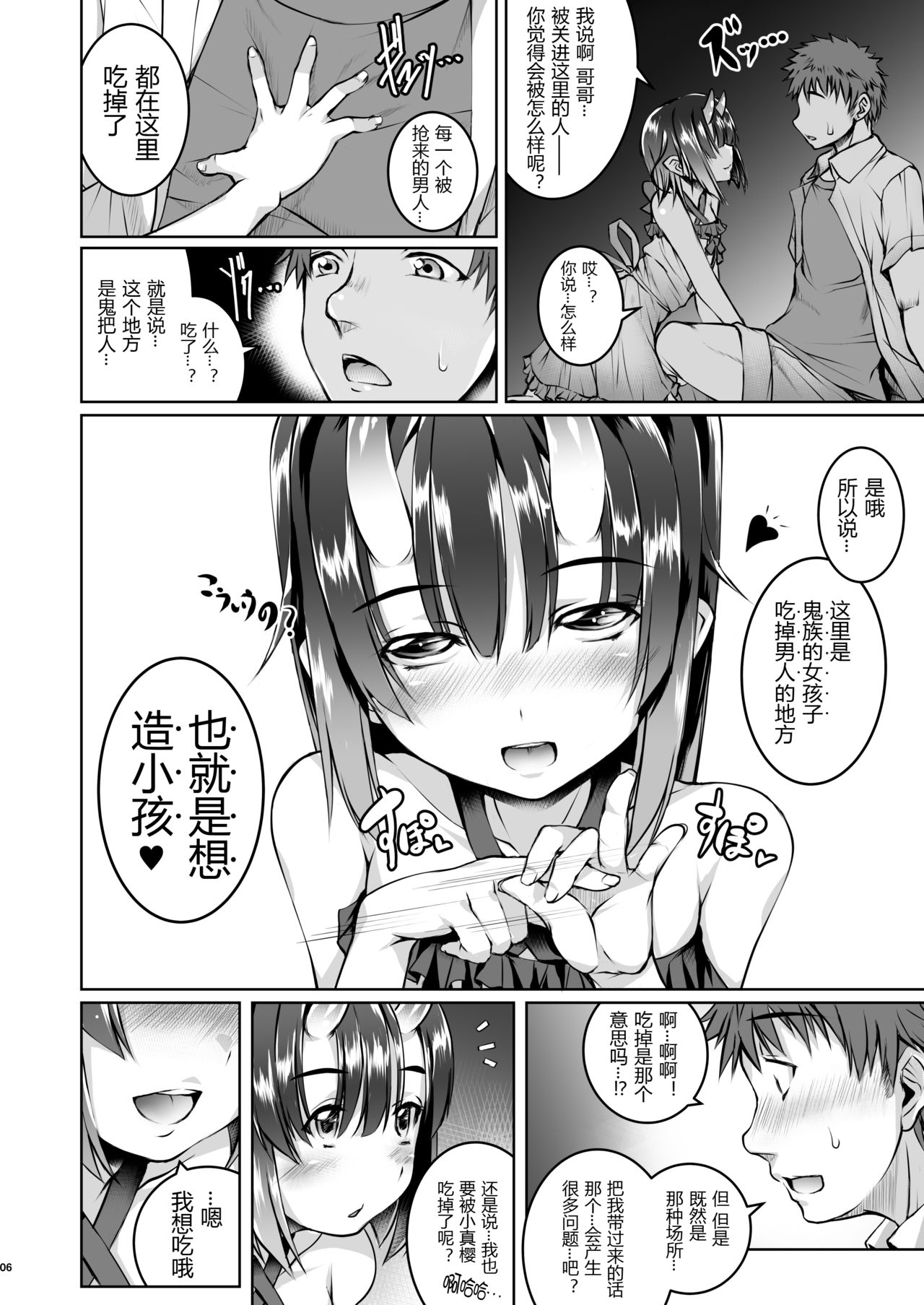 [日本漫画] [Masochist High (Ennorei)] Warui Ko (Kanzenban)   单本,萝莉,单女,兽耳,单男#[20P]-4