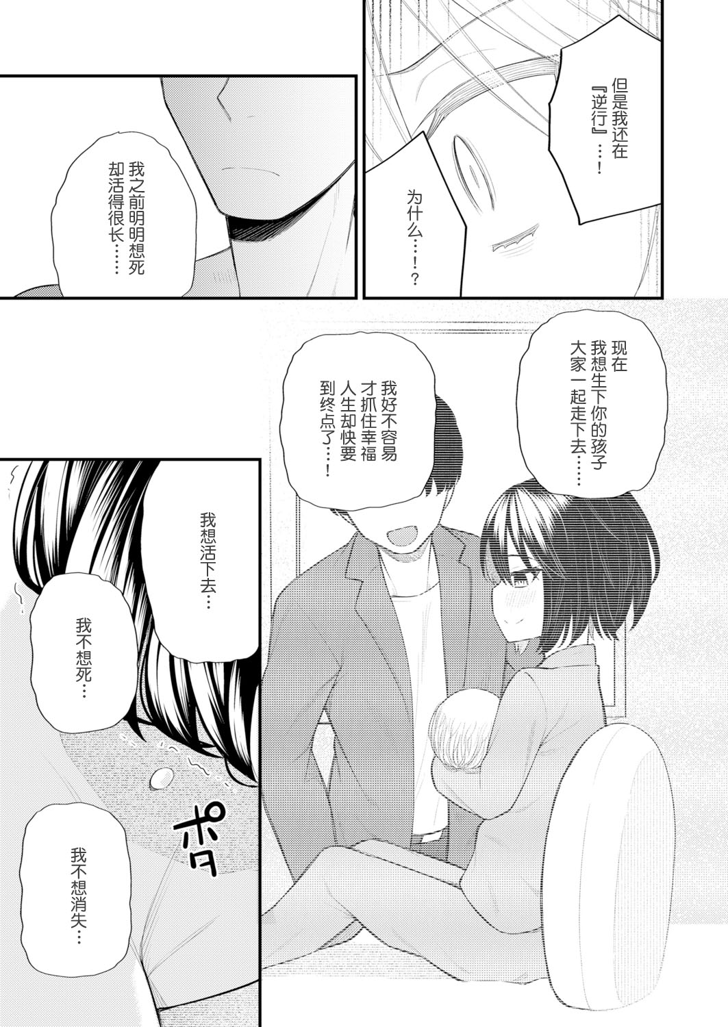 [日本漫画] [Binsen] Gyakkou Shoujo  Regressing Girl (T  单本,萝莉,单女,单男#[28P]-25