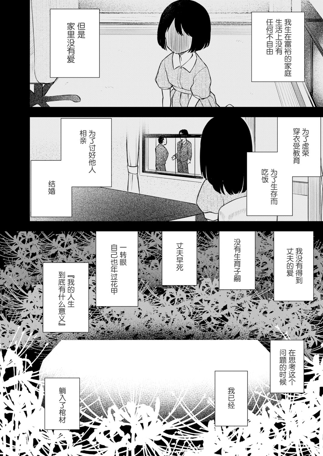 [日本漫画] [Binsen] Gyakkou Shoujo  Regressing Girl (T  单本,萝莉,单女,单男#[28P]-4