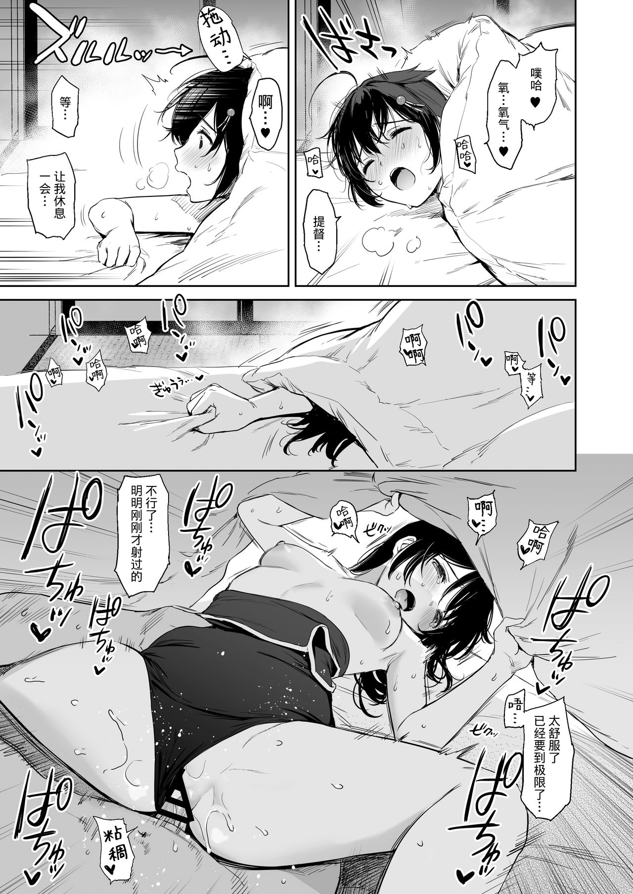 [日本漫画] [Amakuchi Syoujo (Umakuchi Syouyu)] Shigure Change Dress 2 (Kantai Collection -KanColle-)  单本,单女,泳装,丝袜#[35P]-21