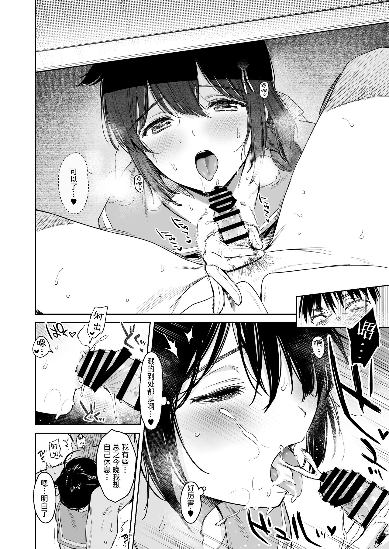 [日本漫画] [Amakuchi Syoujo (Umakuchi Syouyu)] Shigure Change Dress 2 (Kantai Collection -KanColle-)  单本,单女,泳装,丝袜#[35P]-6