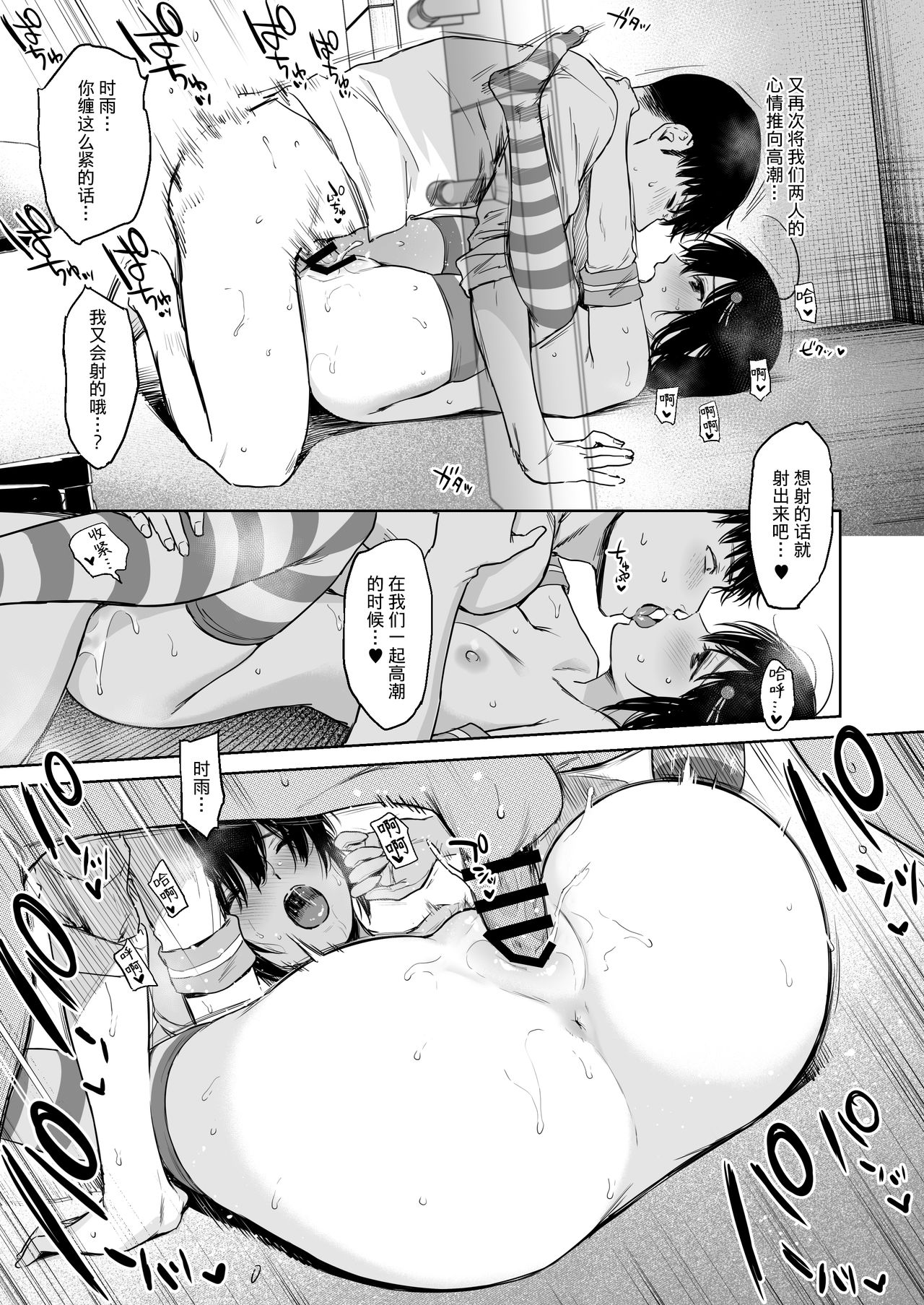 [日本漫画] [Amakuchi Syoujo (Umakuchi Syouyu)] Shigure Change Dress 2 (Kantai Collection -KanColle-)  单本,单女,泳装,丝袜#[35P]-9