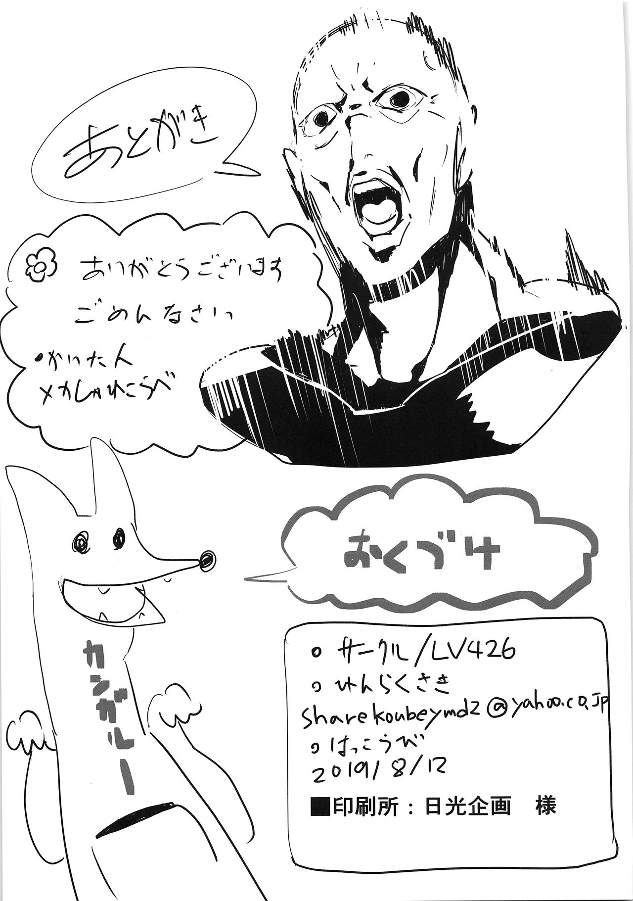 [日本漫画] (C96) [LV426 (Mecha Sharekoube)] Koiwai Shishou ni Hidoi Koto suru Hon (Masamune-kun no Revenge)  单本,巨乳大奶,单女,女学生制服,单男,丝袜#[27P]-24