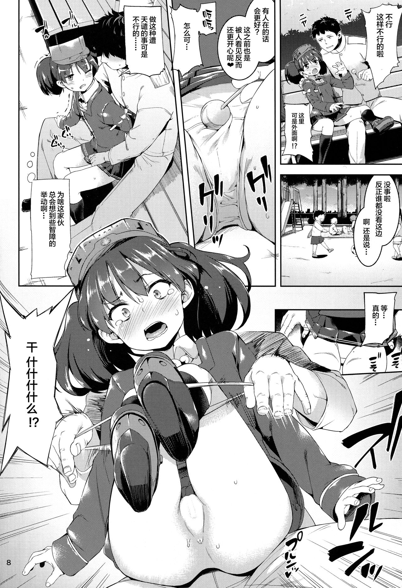 [日本漫画] (C88) [Mochi-ya (Karochii)] Koisuru Ryuujou-chan to Hentai Teitoku 3 (Kantai Collection -KanColle-)  单本,萝莉,单女,单男#[25P]-8