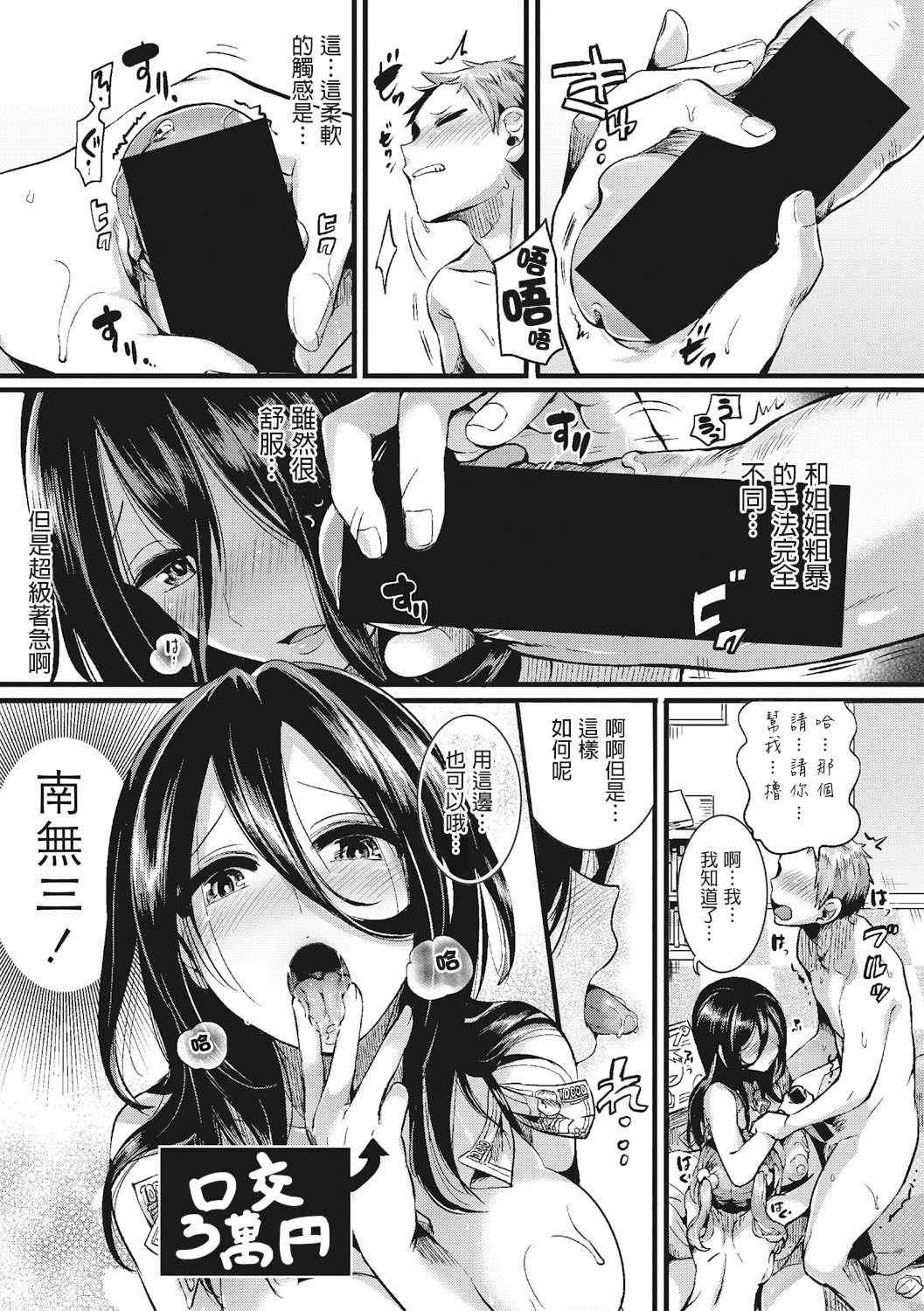 [日本漫画] [doumou] Suou Kyoudai no Chotto Tsuiteru 1-nichi (COMIC Shingeki 2017-07)  单本,巨乳大奶,不伦,单男,群P#[29P]-12