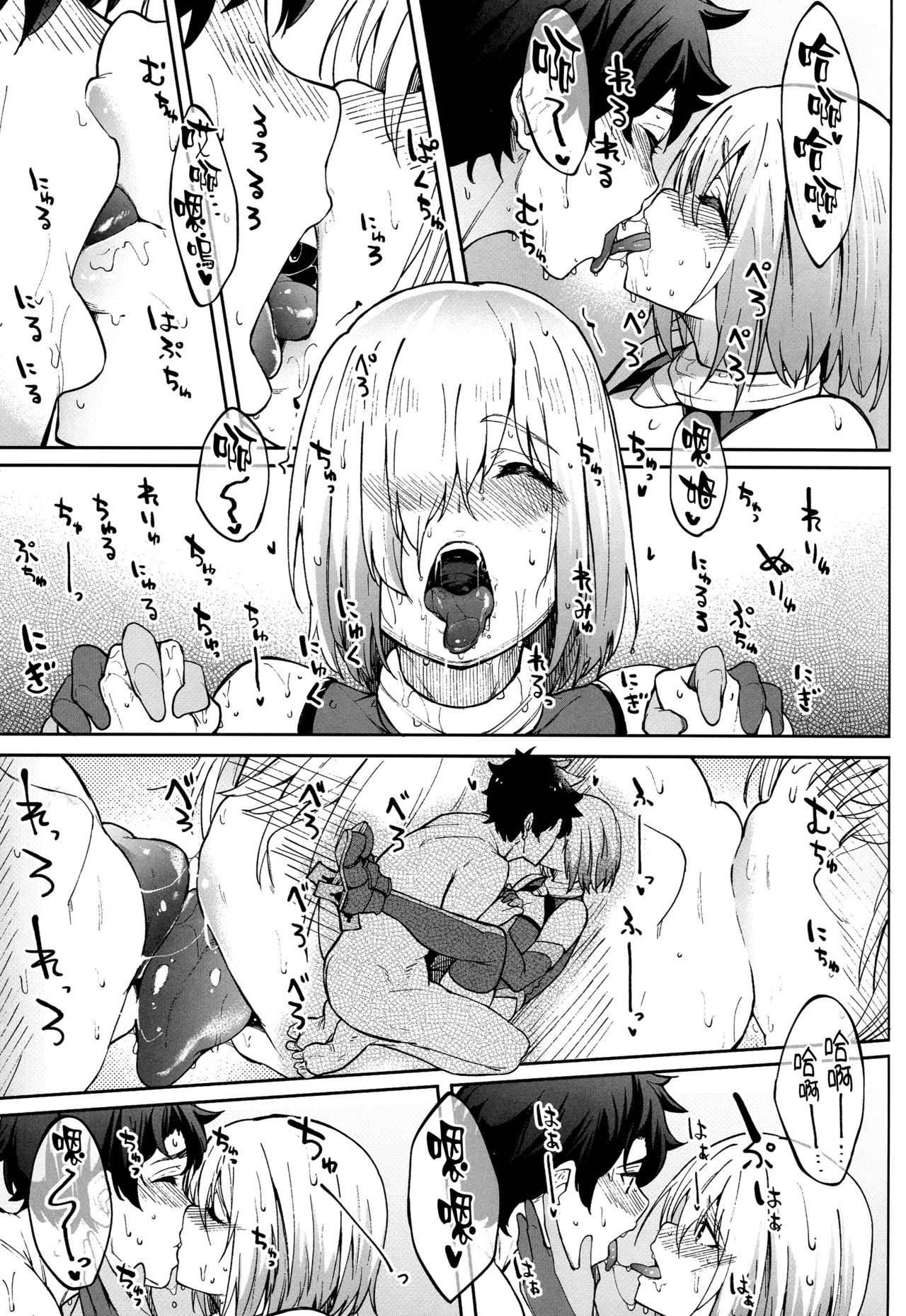 [日本漫画] (COMIC1☆15) [Seniman Kartun (Kosuke Haruhito)] Mash to Ecchi Shimashu 2 (Fate/Grand Order)   单本,单女,单男,丝袜#[33P]-13