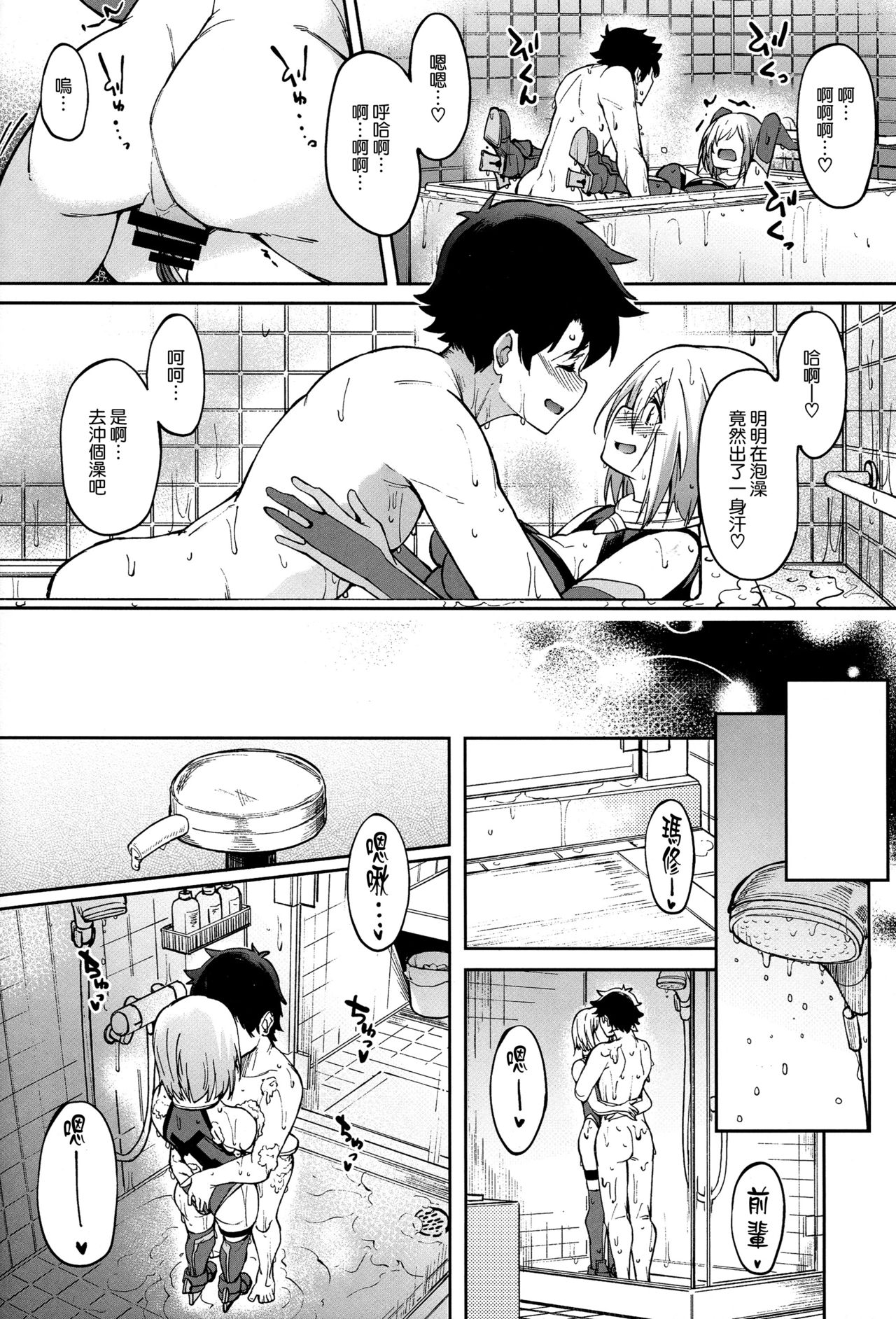 [日本漫画] (COMIC1☆15) [Seniman Kartun (Kosuke Haruhito)] Mash to Ecchi Shimashu 2 (Fate/Grand Order)   单本,单女,单男,丝袜#[33P]-16