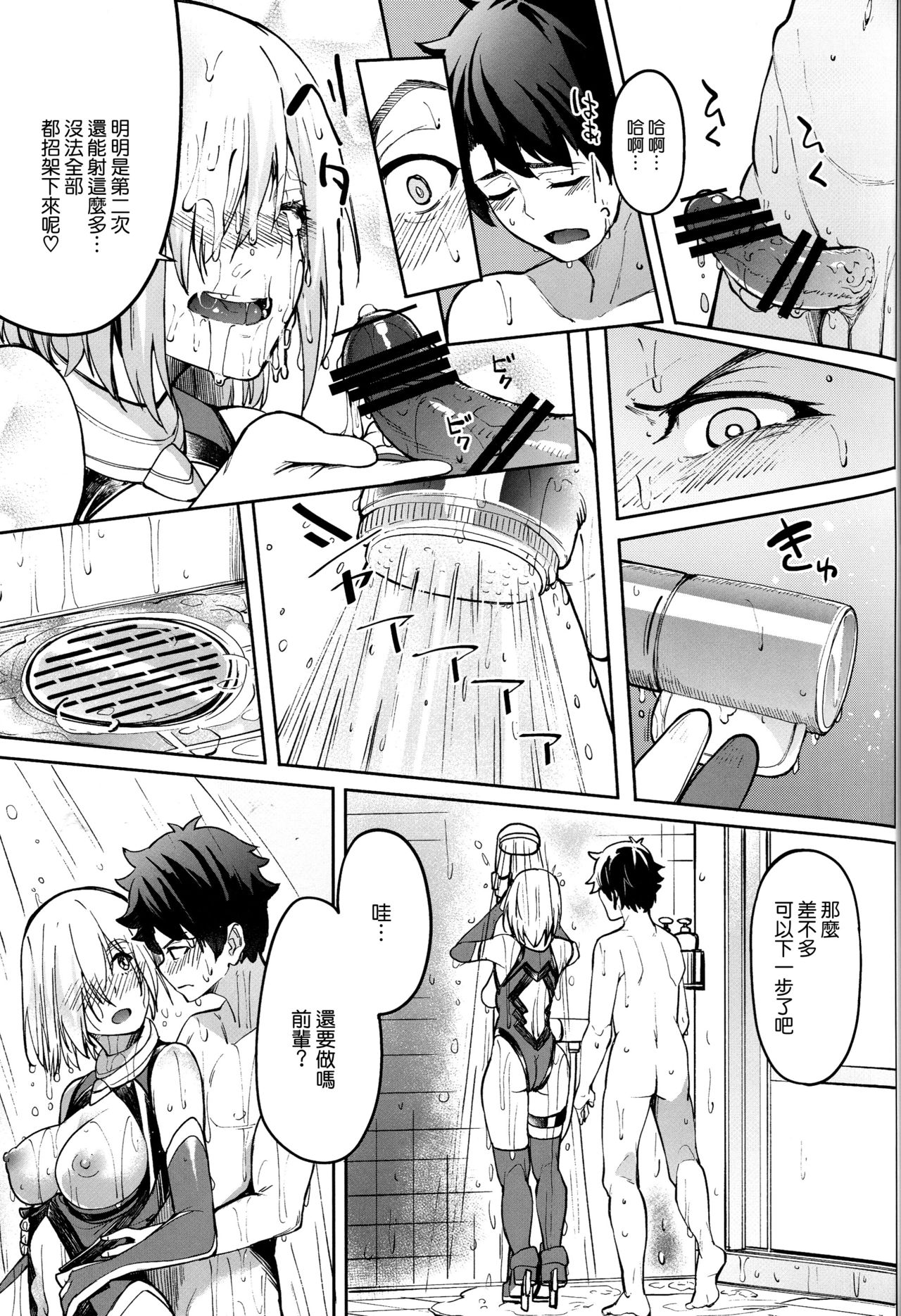 [日本漫画] (COMIC1☆15) [Seniman Kartun (Kosuke Haruhito)] Mash to Ecchi Shimashu 2 (Fate/Grand Order)   单本,单女,单男,丝袜#[33P]-23