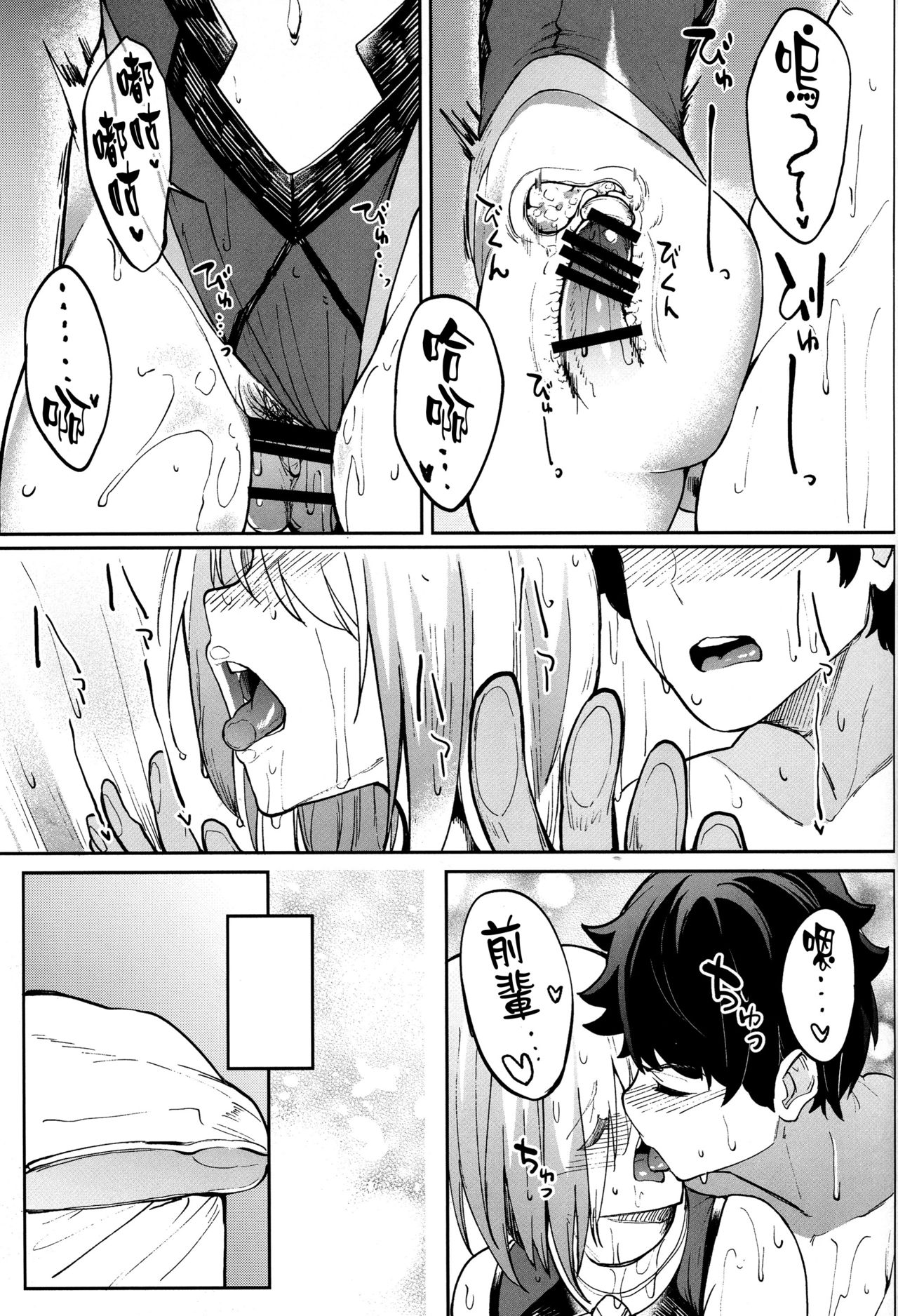 [日本漫画] (COMIC1☆15) [Seniman Kartun (Kosuke Haruhito)] Mash to Ecchi Shimashu 2 (Fate/Grand Order)   单本,单女,单男,丝袜#[33P]-29