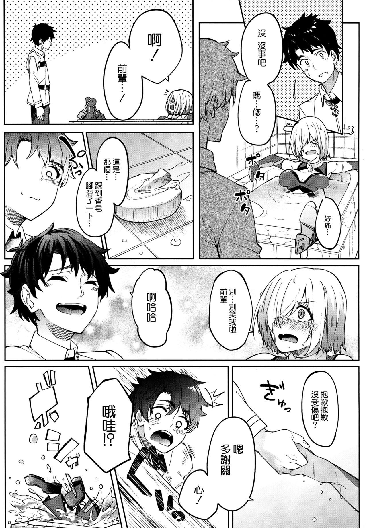 [日本漫画] (COMIC1☆15) [Seniman Kartun (Kosuke Haruhito)] Mash to Ecchi Shimashu 2 (Fate/Grand Order)   单本,单女,单男,丝袜#[33P]-4
