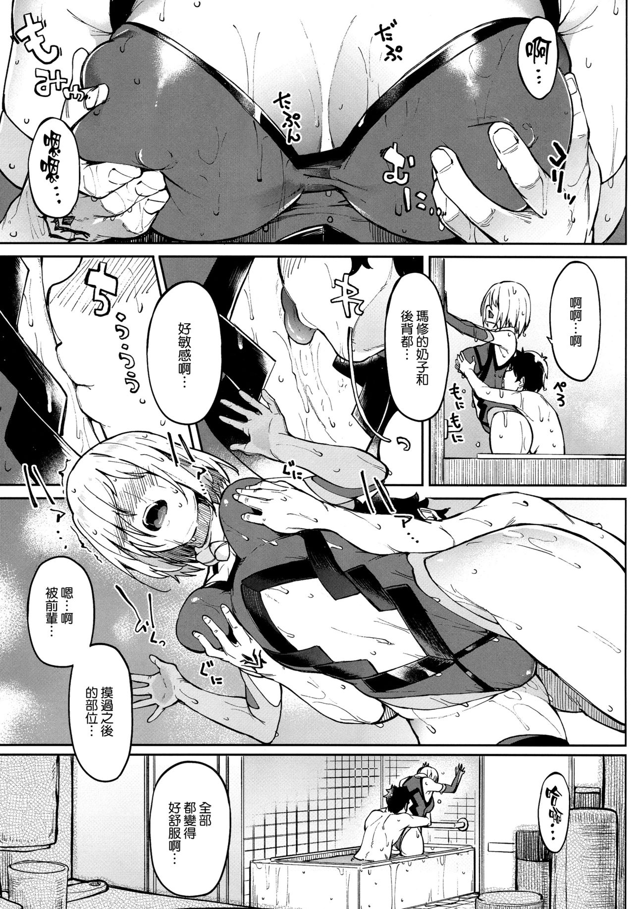 [日本漫画] (COMIC1☆15) [Seniman Kartun (Kosuke Haruhito)] Mash to Ecchi Shimashu 2 (Fate/Grand Order)   单本,单女,单男,丝袜#[33P]-8