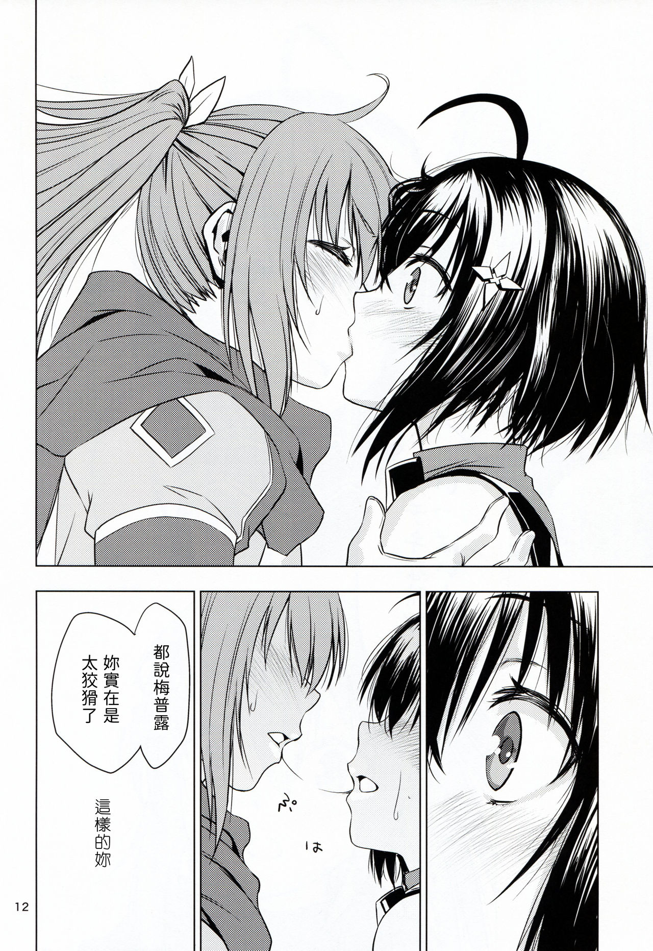 [real (As-Special)] fit. (Itai no wa Iya nano de Bougyoryoku ni Kyokufuri Shitai to Omoimasu.)   12