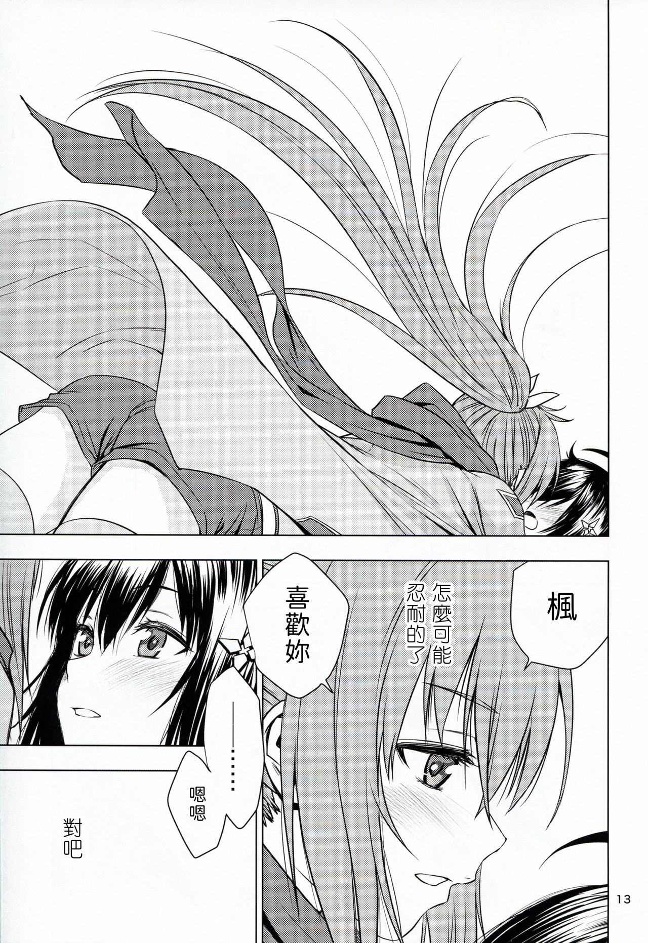[real (As-Special)] fit. (Itai no wa Iya nano de Bougyoryoku ni Kyokufuri Shitai to Omoimasu.)   13