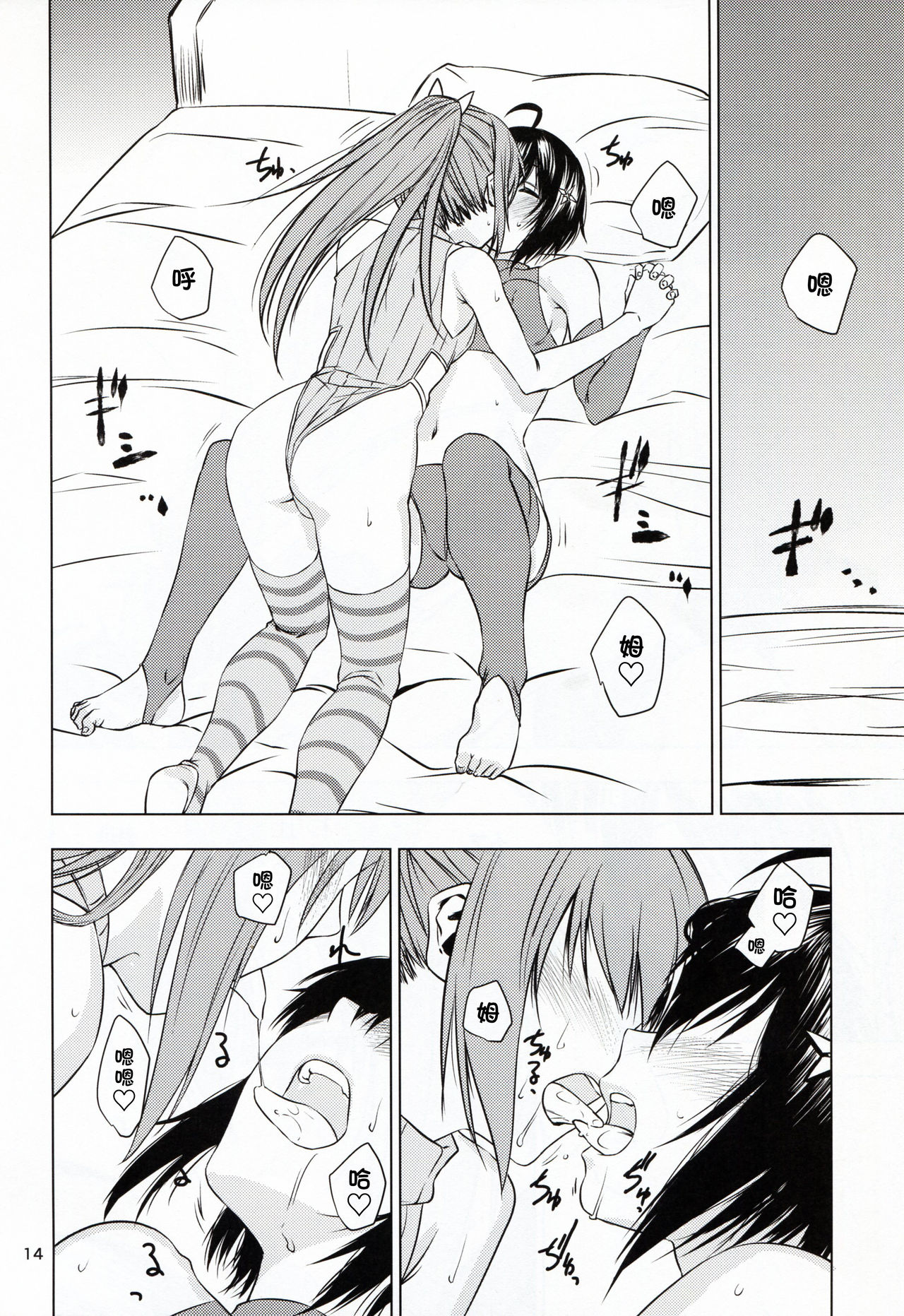 [real (As-Special)] fit. (Itai no wa Iya nano de Bougyoryoku ni Kyokufuri Shitai to Omoimasu.)   14