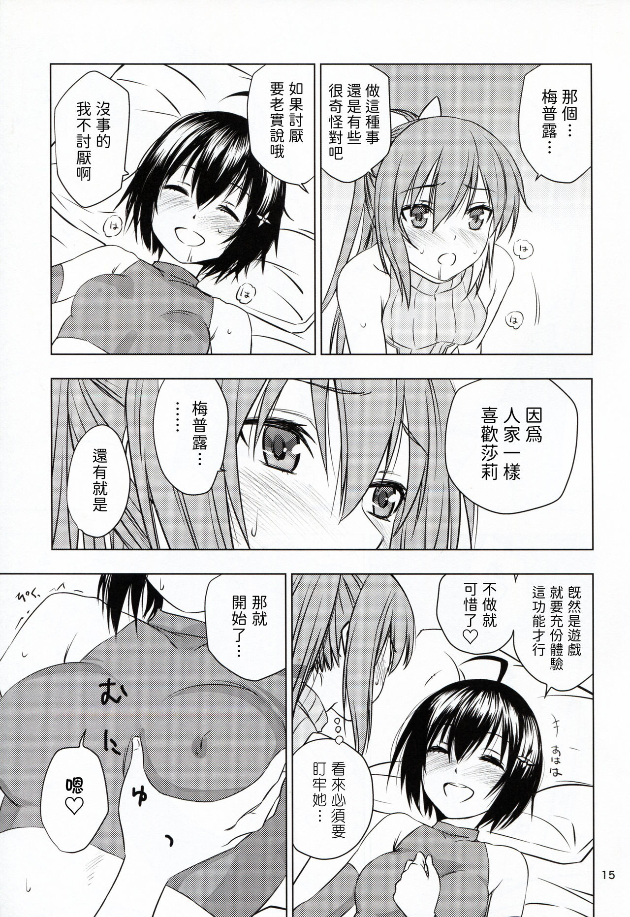 [real (As-Special)] fit. (Itai no wa Iya nano de Bougyoryoku ni Kyokufuri Shitai to Omoimasu.)   15