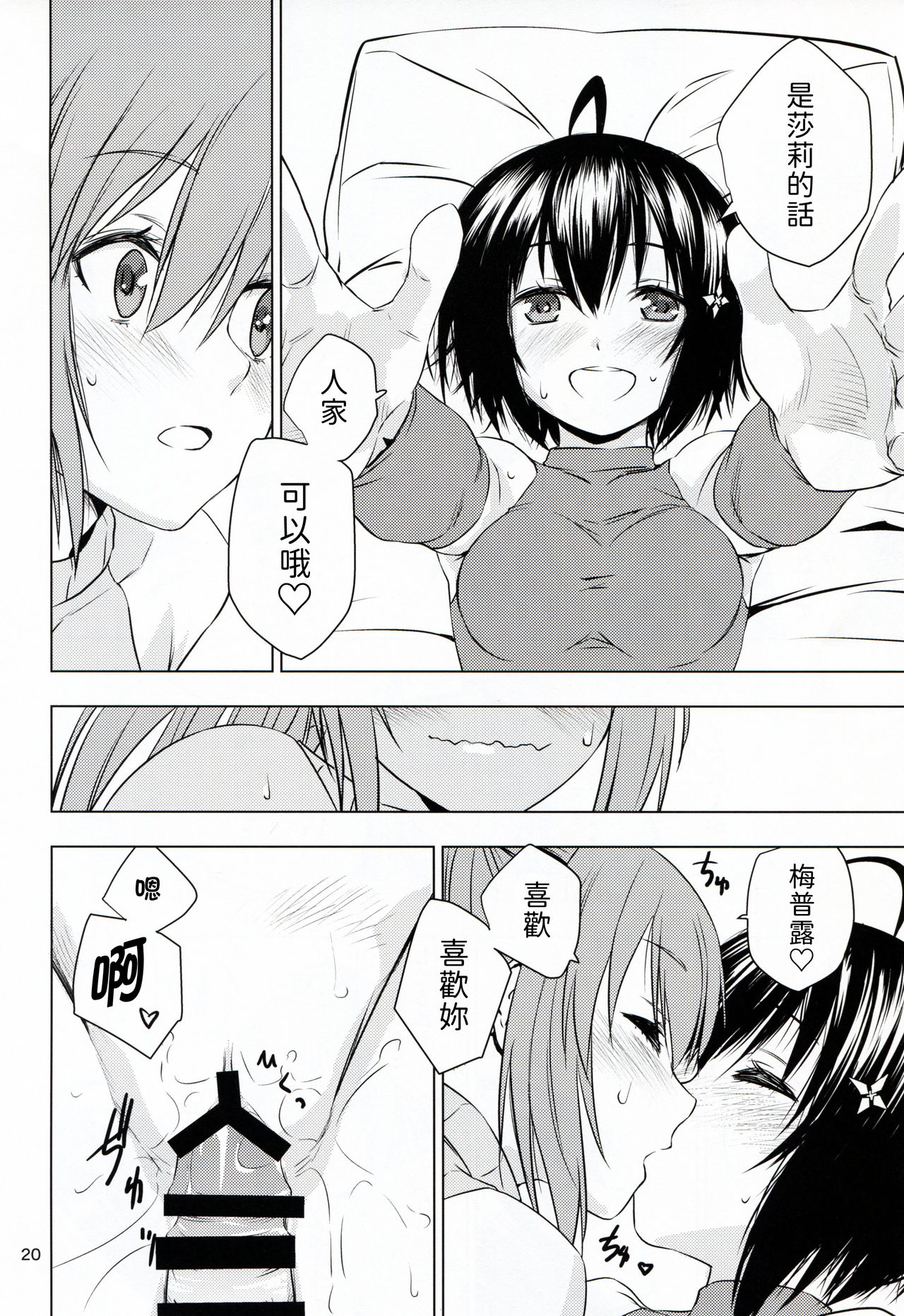 [real (As-Special)] fit. (Itai no wa Iya nano de Bougyoryoku ni Kyokufuri Shitai to Omoimasu.)   20