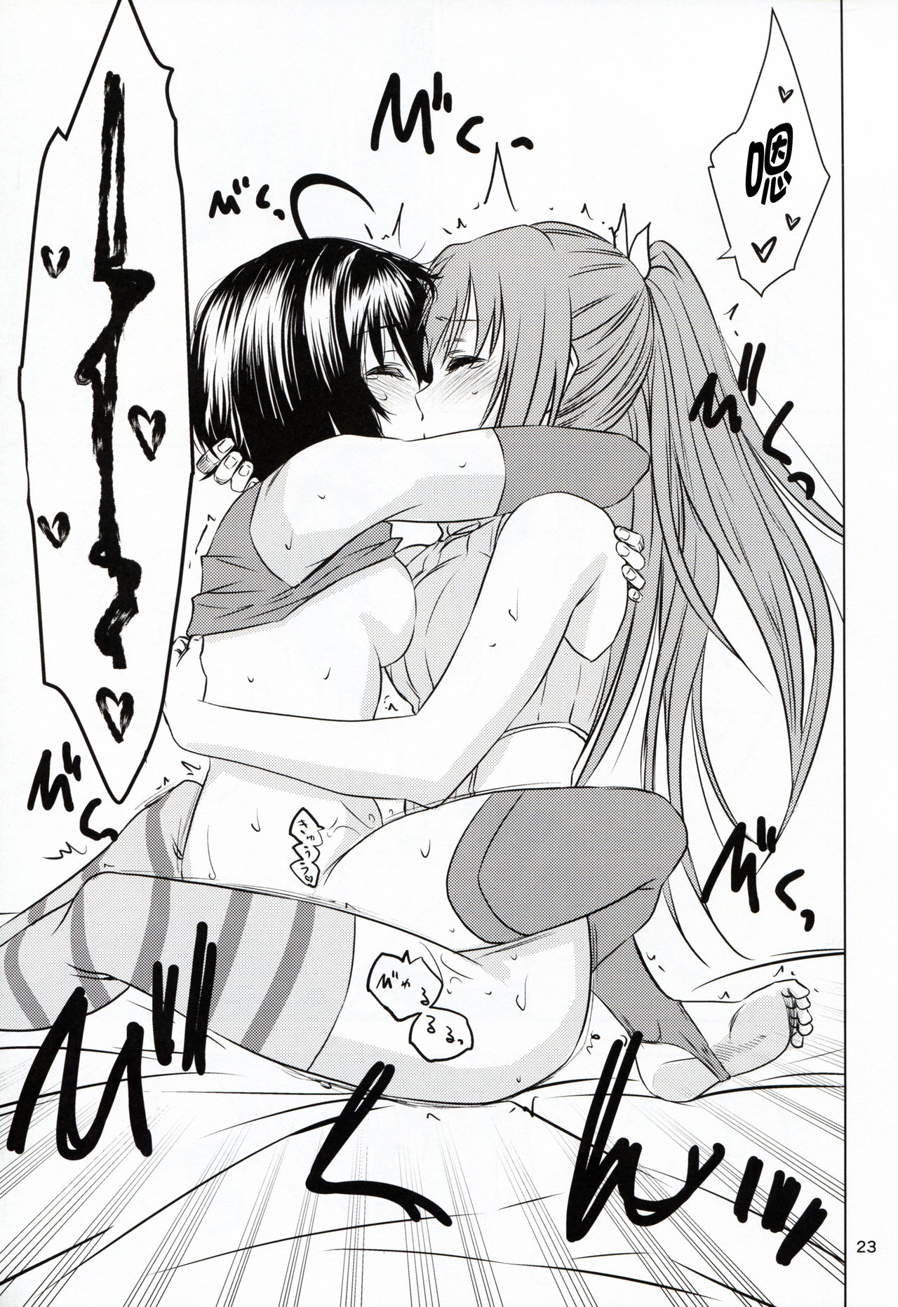 [real (As-Special)] fit. (Itai no wa Iya nano de Bougyoryoku ni Kyokufuri Shitai to Omoimasu.)   23