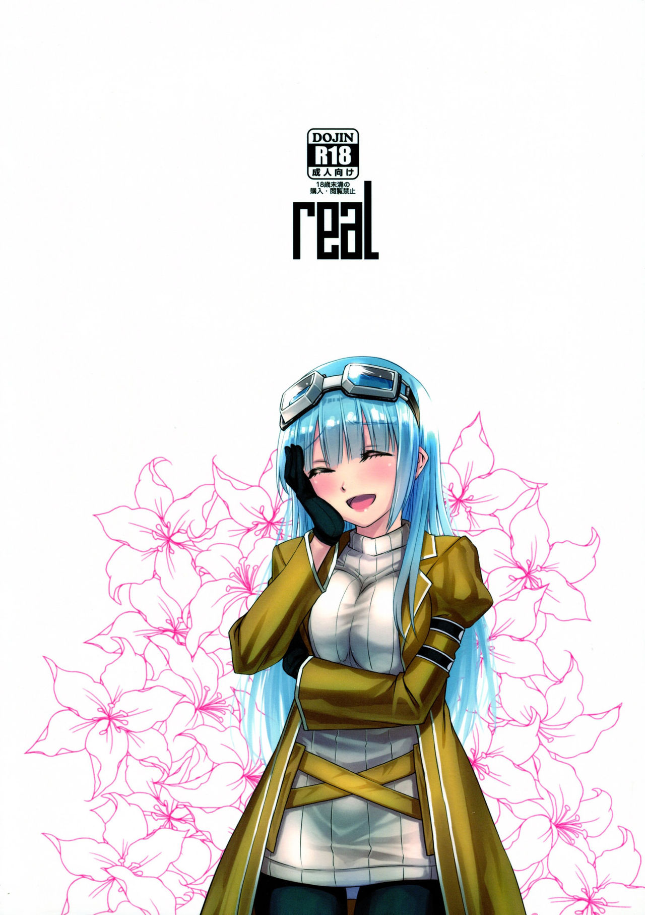 [real (As-Special)] fit. (Itai no wa Iya nano de Bougyoryoku ni Kyokufuri Shitai to Omoimasu.)   28