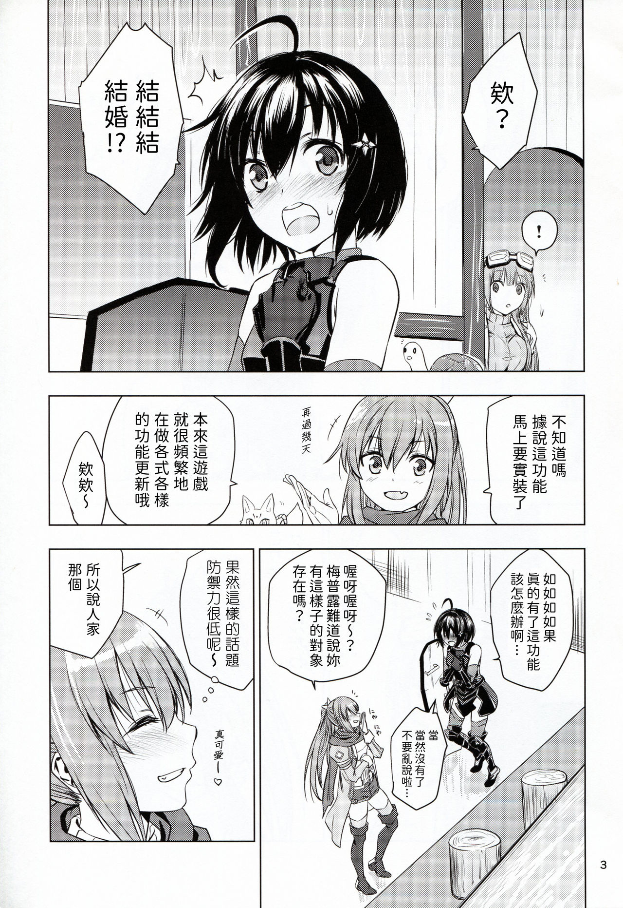 [real (As-Special)] fit. (Itai no wa Iya nano de Bougyoryoku ni Kyokufuri Shitai to Omoimasu.)   3
