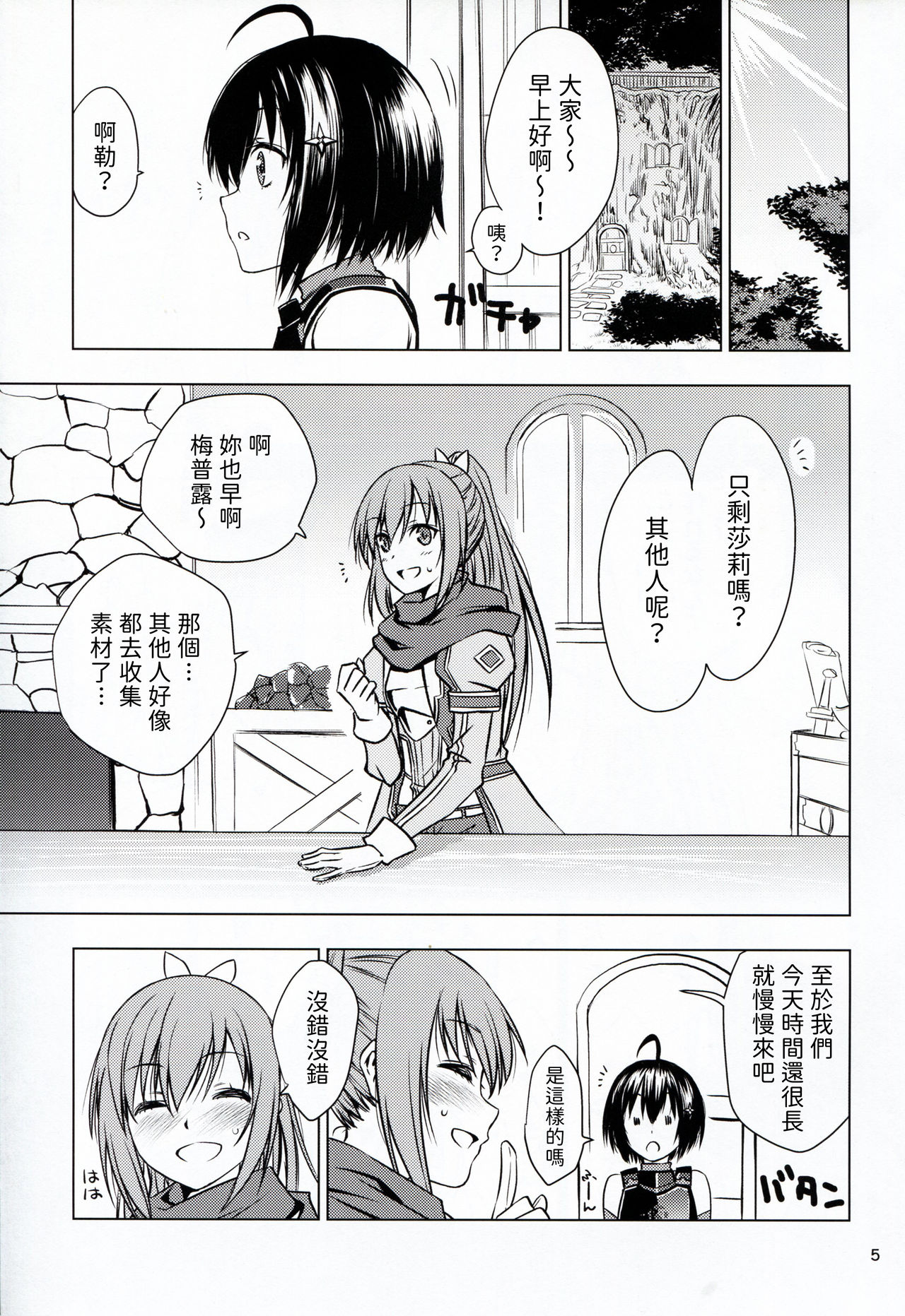 [real (As-Special)] fit. (Itai no wa Iya nano de Bougyoryoku ni Kyokufuri Shitai to Omoimasu.)   5