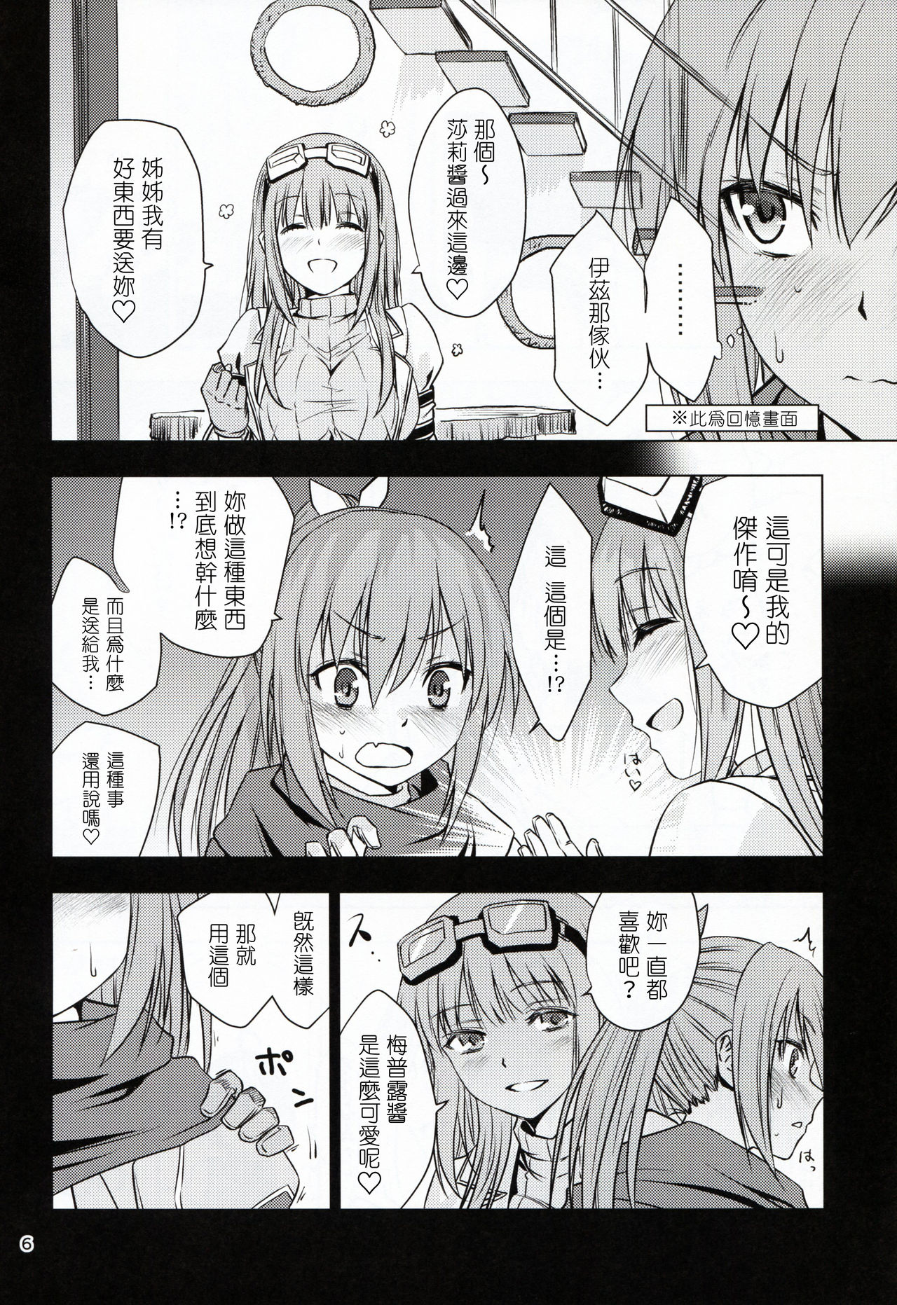 [real (As-Special)] fit. (Itai no wa Iya nano de Bougyoryoku ni Kyokufuri Shitai to Omoimasu.)   6