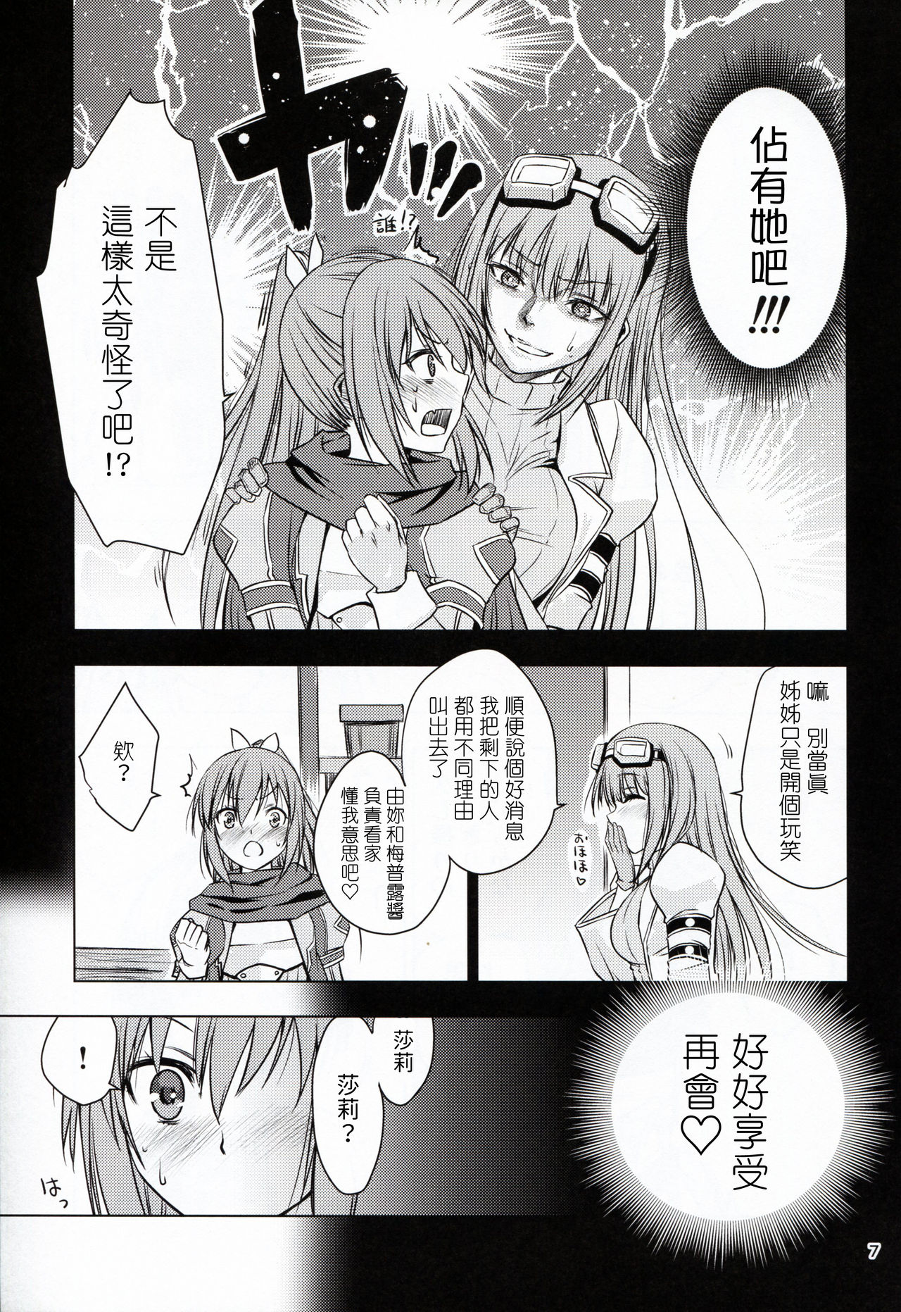 [real (As-Special)] fit. (Itai no wa Iya nano de Bougyoryoku ni Kyokufuri Shitai to Omoimasu.)   7